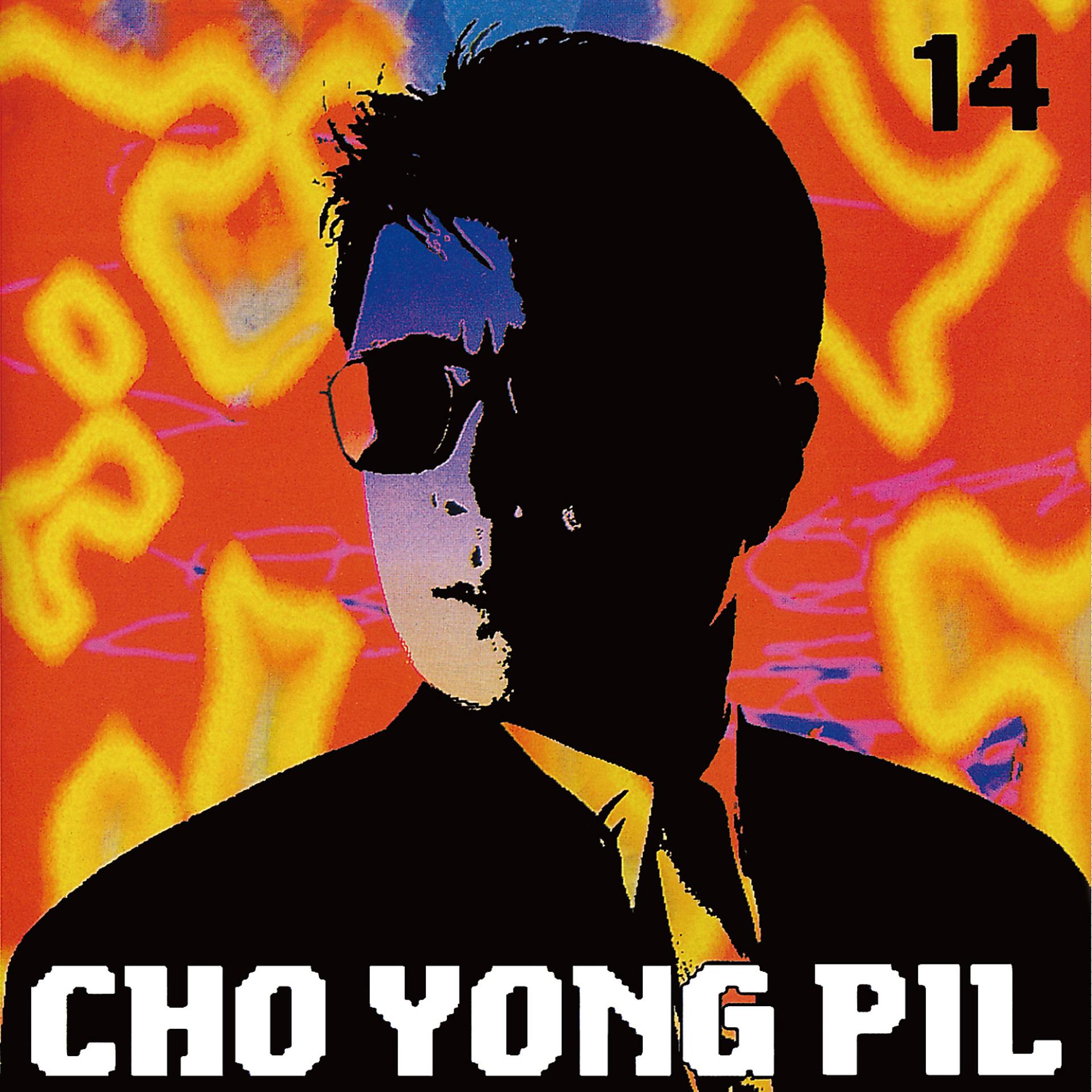 Постер альбома Cho Yong Pil - 14