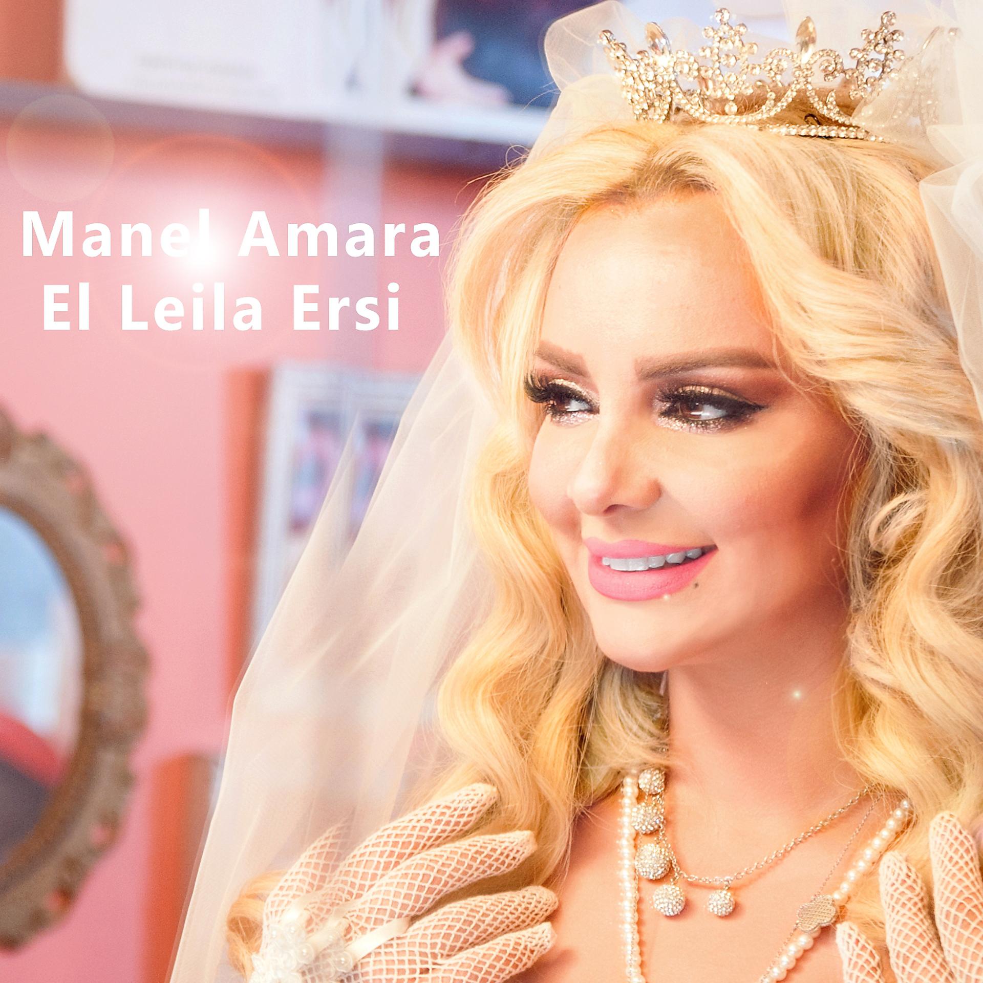 Постер альбома El Leila Ersi