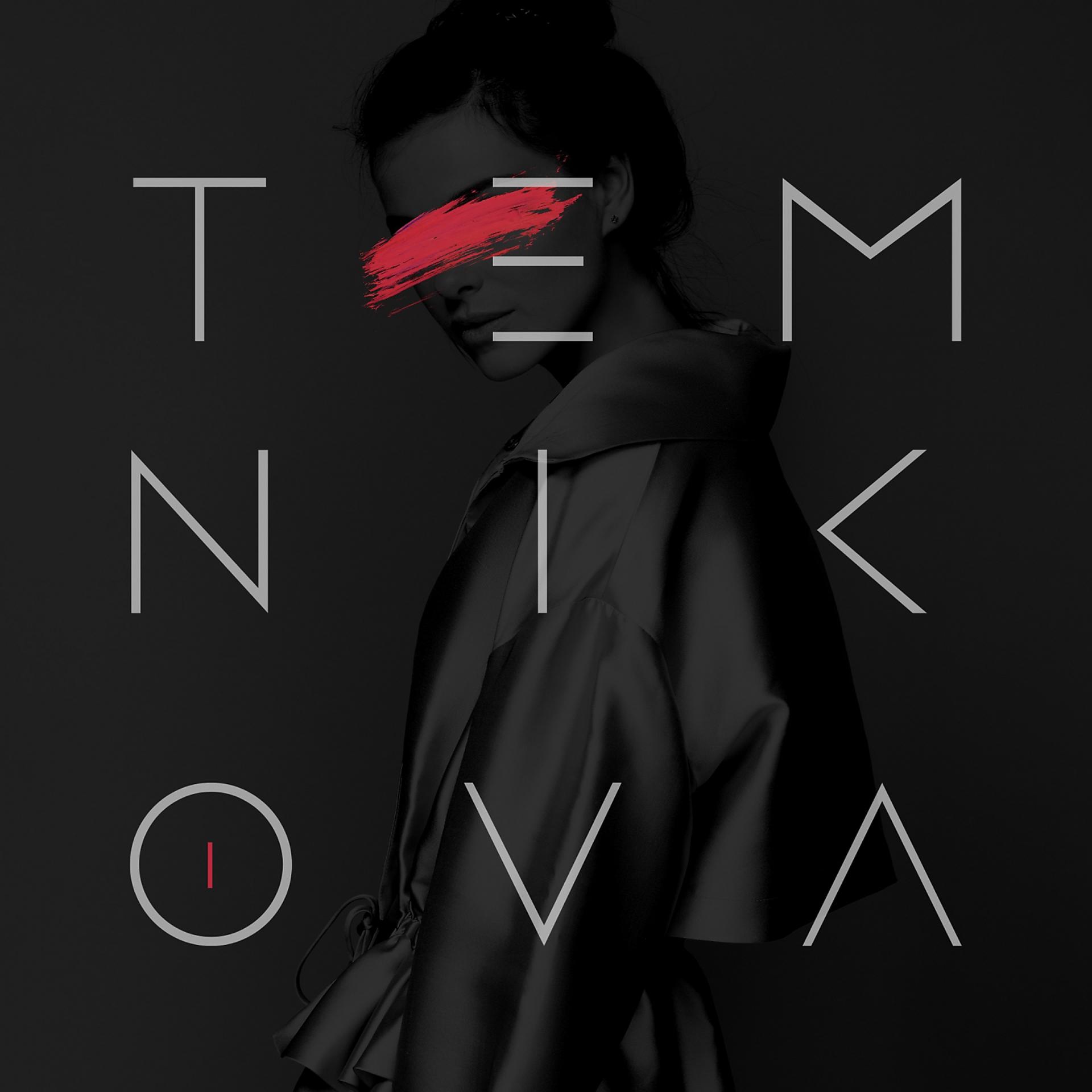 Постер альбома TEMNIKOVA I