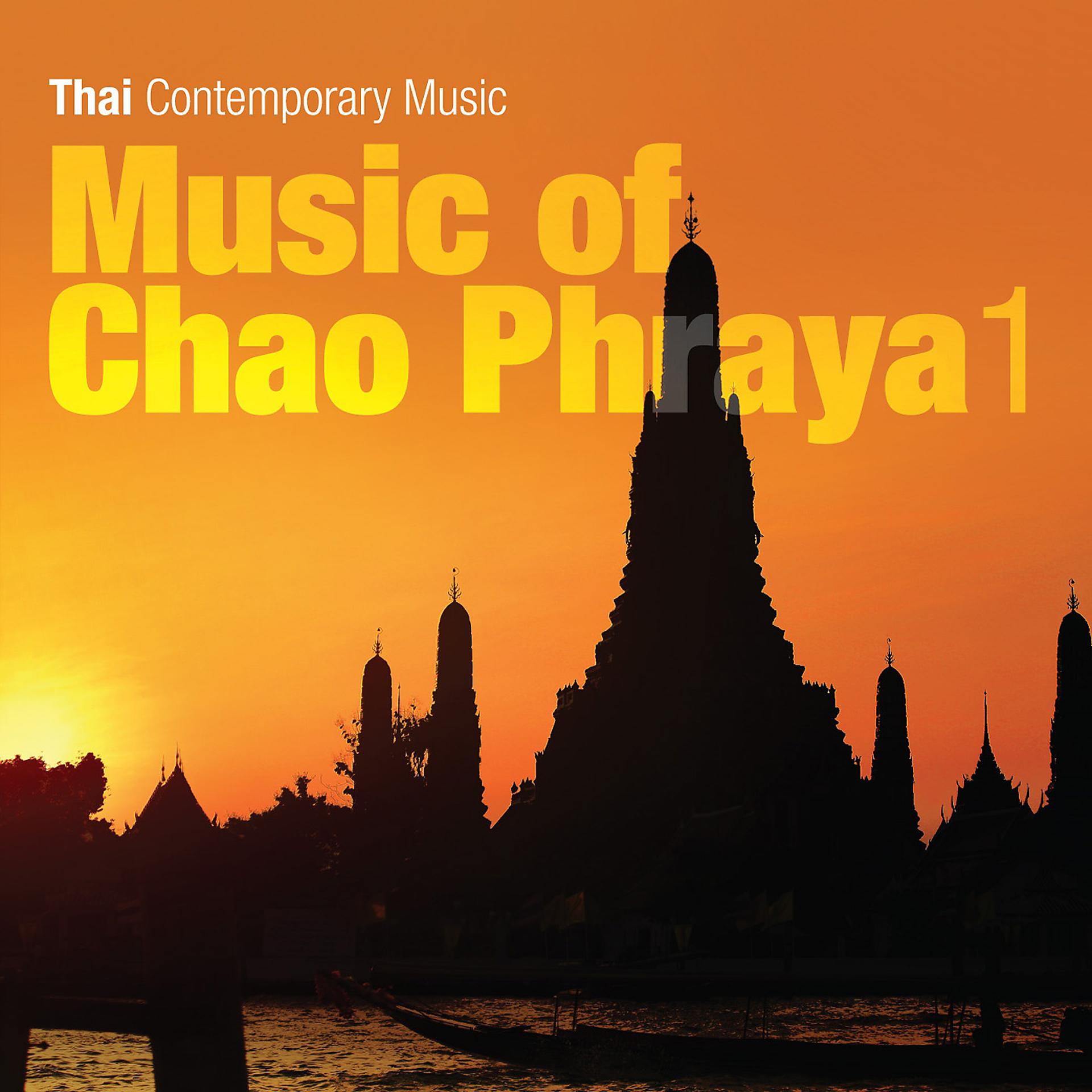 Постер альбома Music of Chao Phraya, Vol. 1