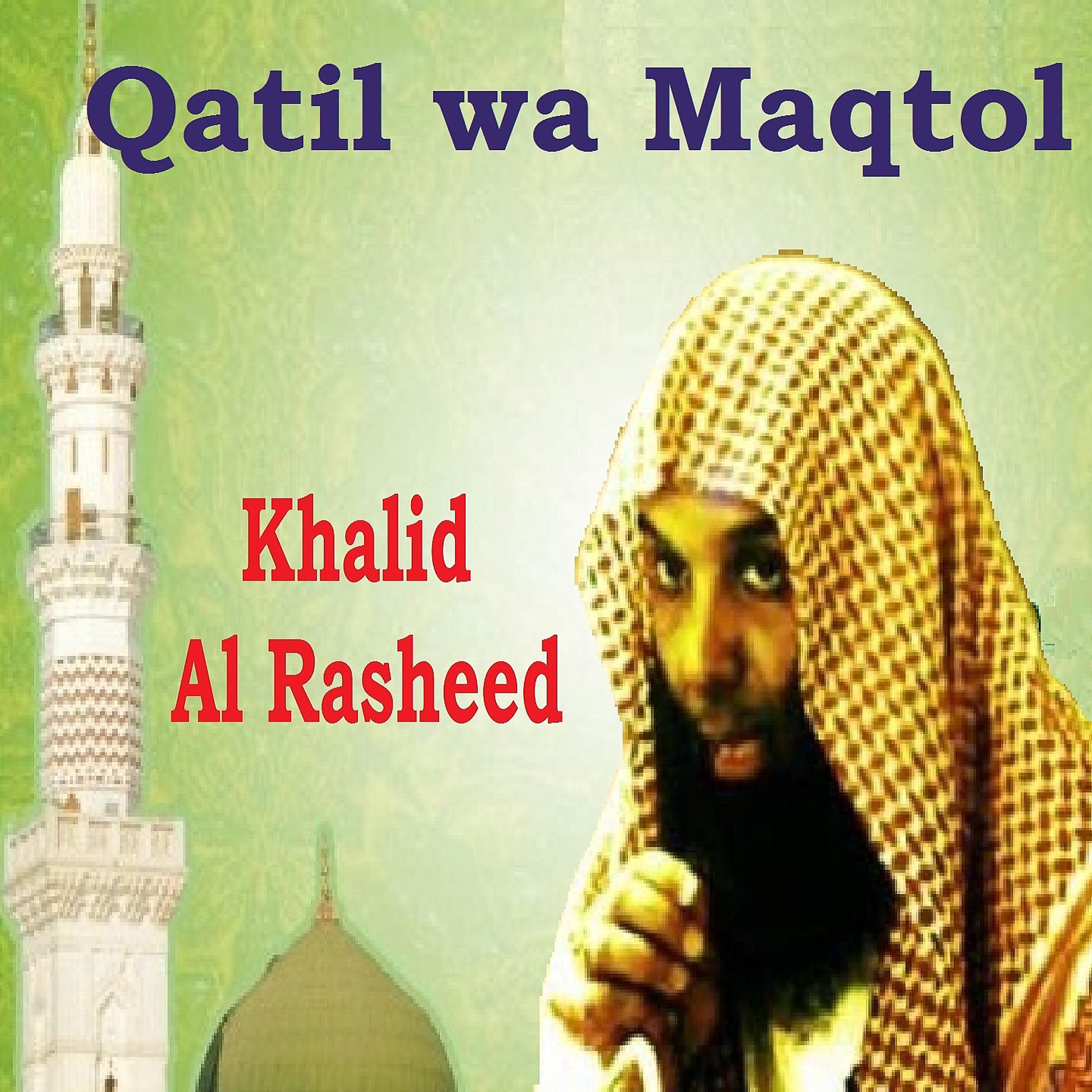Постер альбома Qatil wa Maqtol