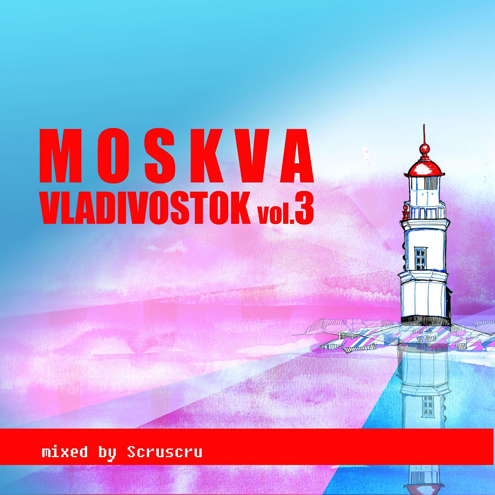 Постер альбома Moskva-Vladivostok, Vol. 3