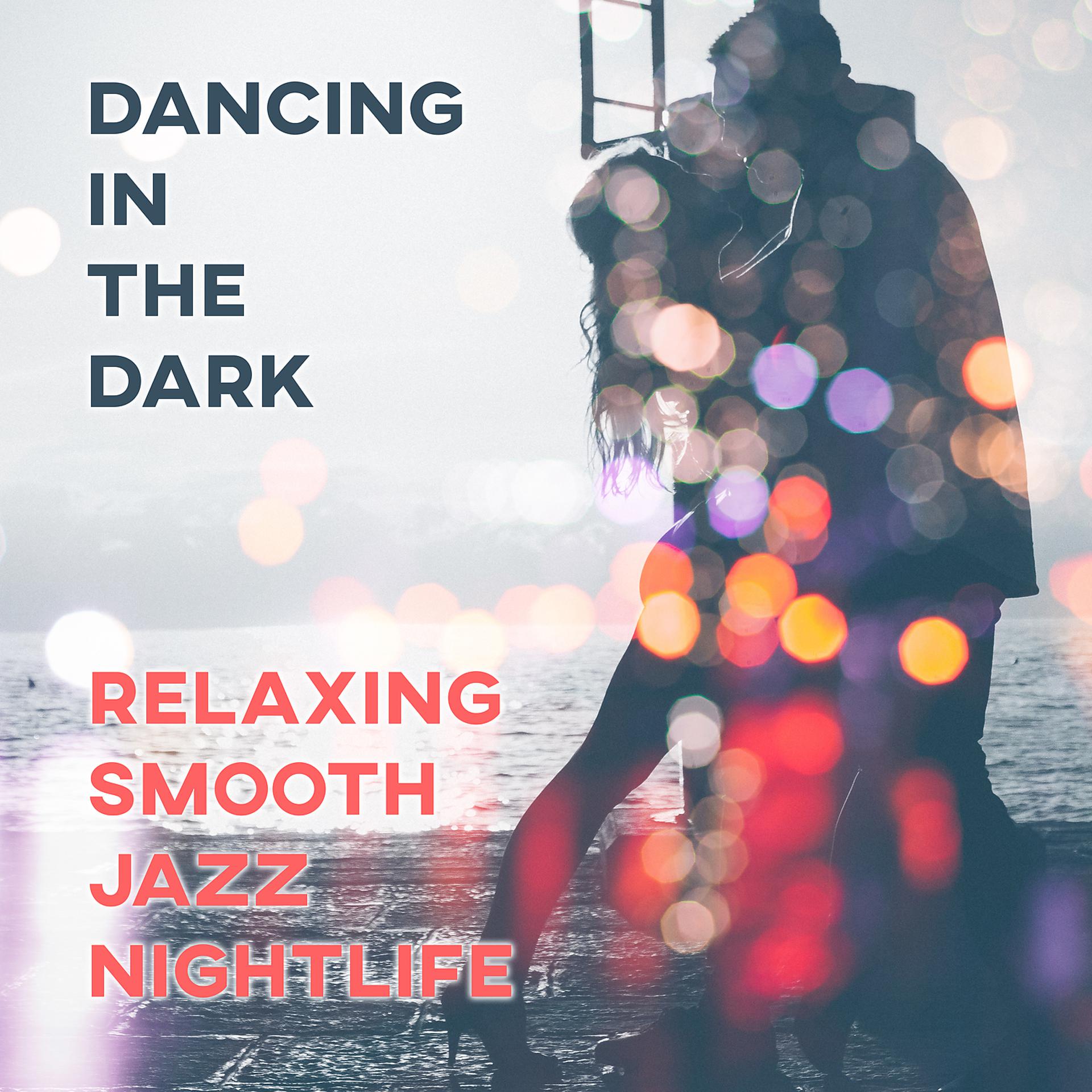 Постер альбома Dancing in the Dark: Relaxing Smooth Jazz Nightlife, Music for Club, Restaurant, Sexy Ambient, Instrumental Lounge Songs, Easy Listening Background