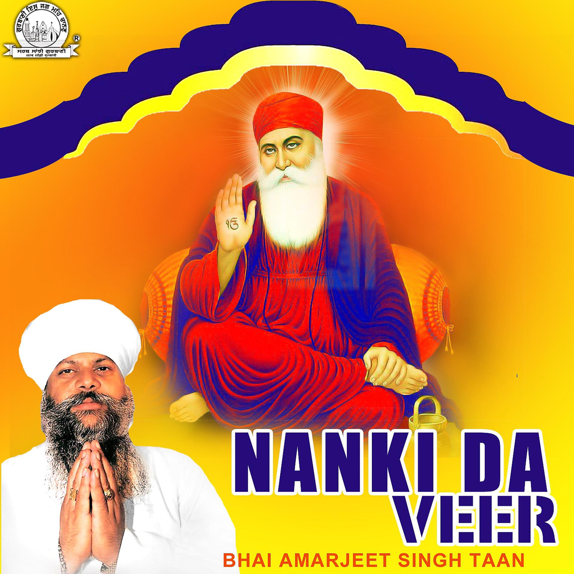 Постер альбома Nanki Da Veer