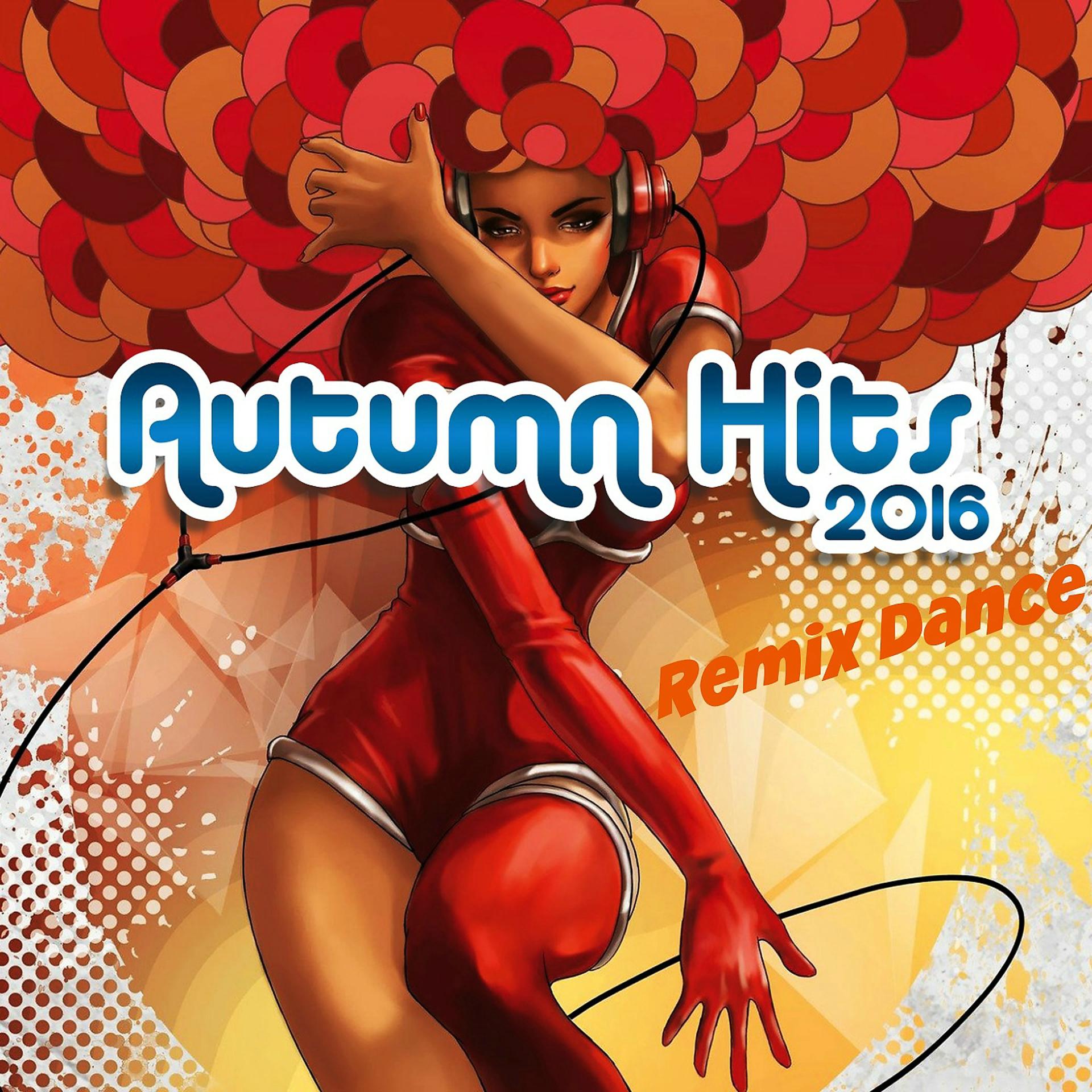 Постер альбома Autumn Hits Remix Dance 2016