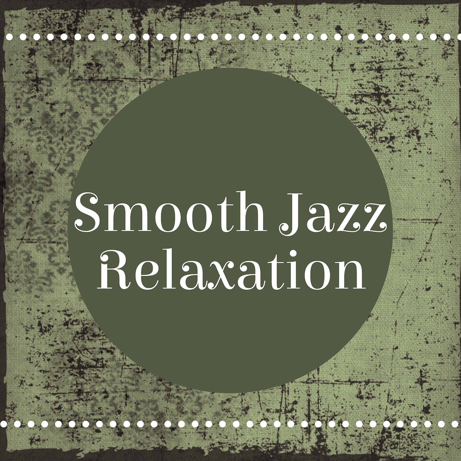 Постер альбома Smooth Jazz Relaxation – Soothing Instrumental Jazz, Piano Solo, Ambient Instrumental Piano, Jazz Lounge Session