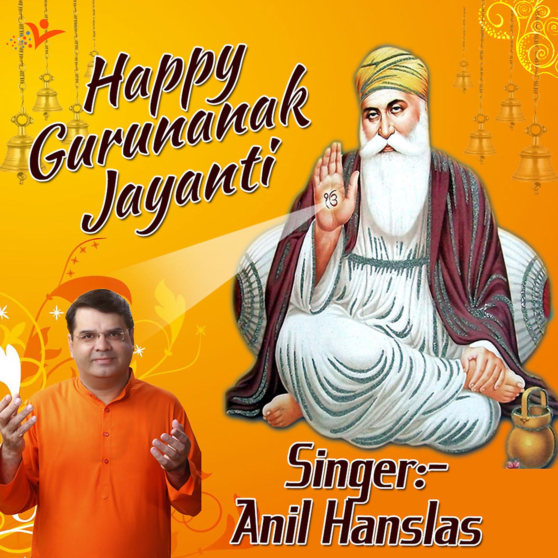 Постер альбома Happy Gurunank Jayanti