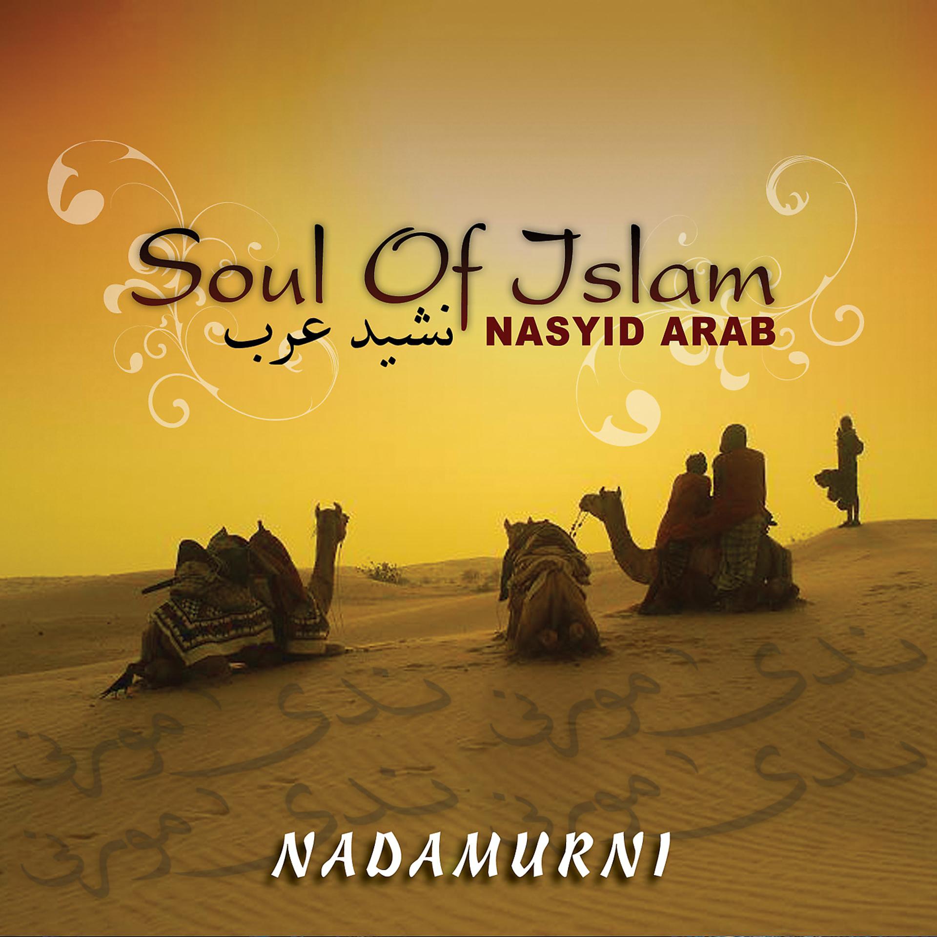 Постер альбома Soul Of Islam, Nasyid Arab