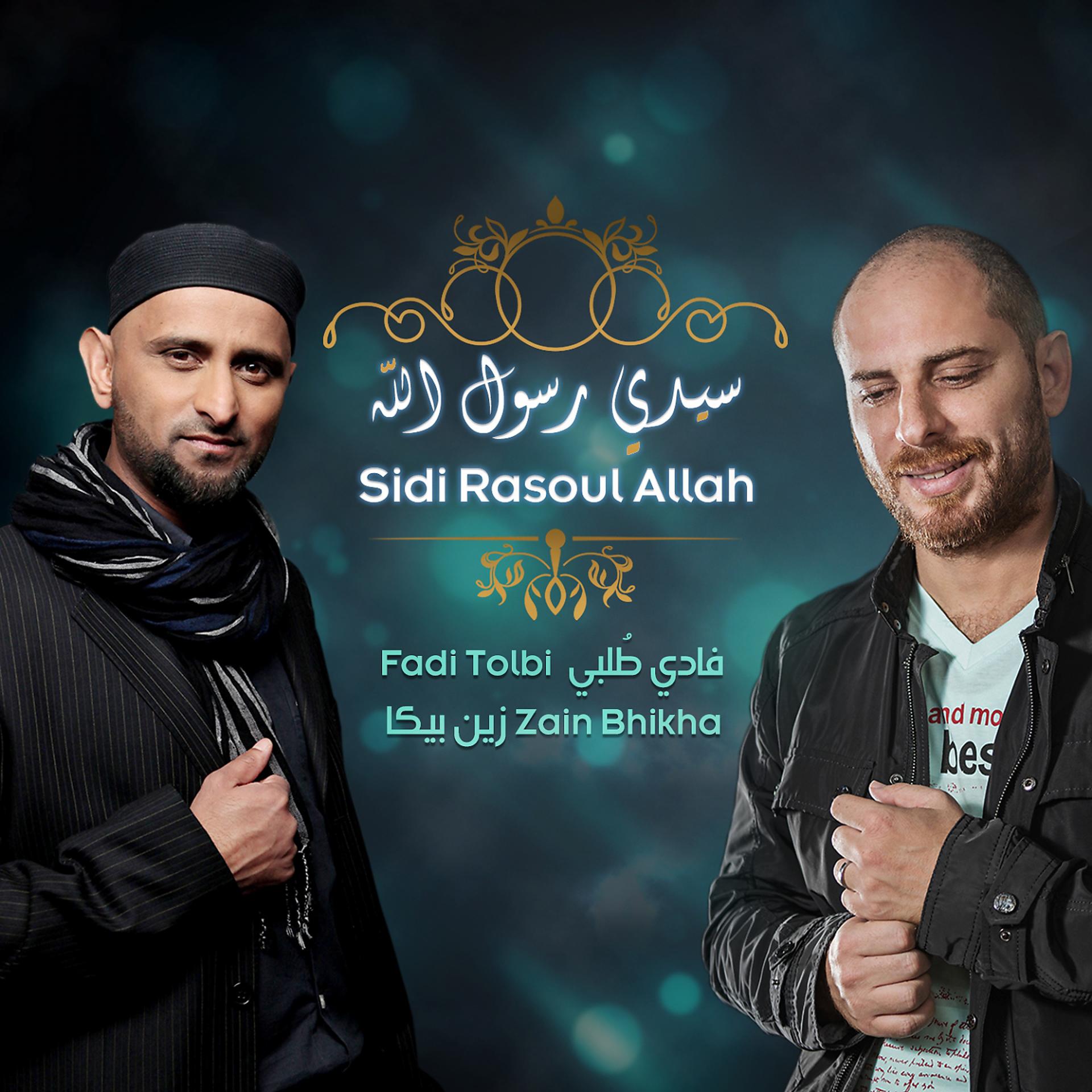 Постер альбома Sidi Rasoul Allah