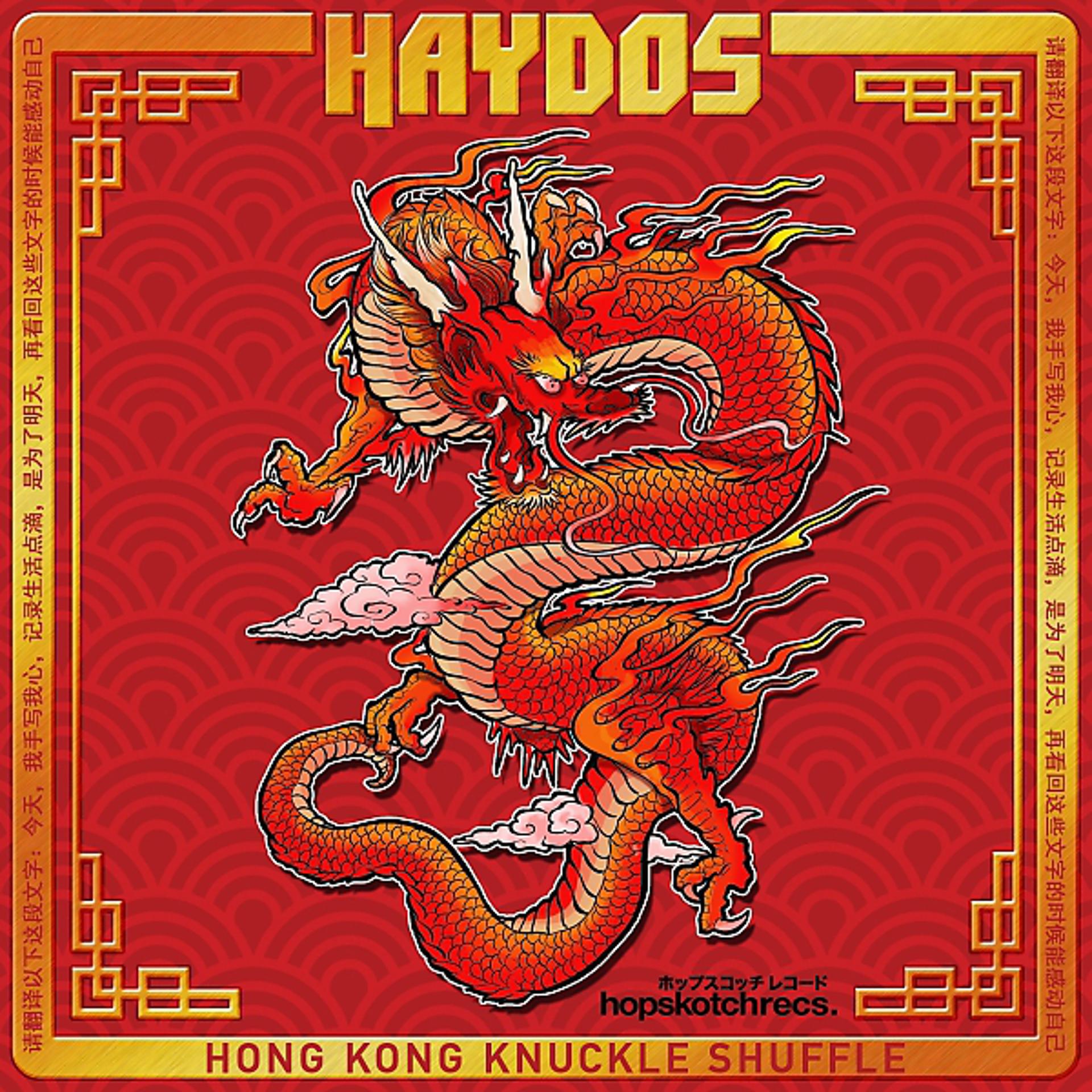 Постер альбома Hong Kong Knuckle Shuffle