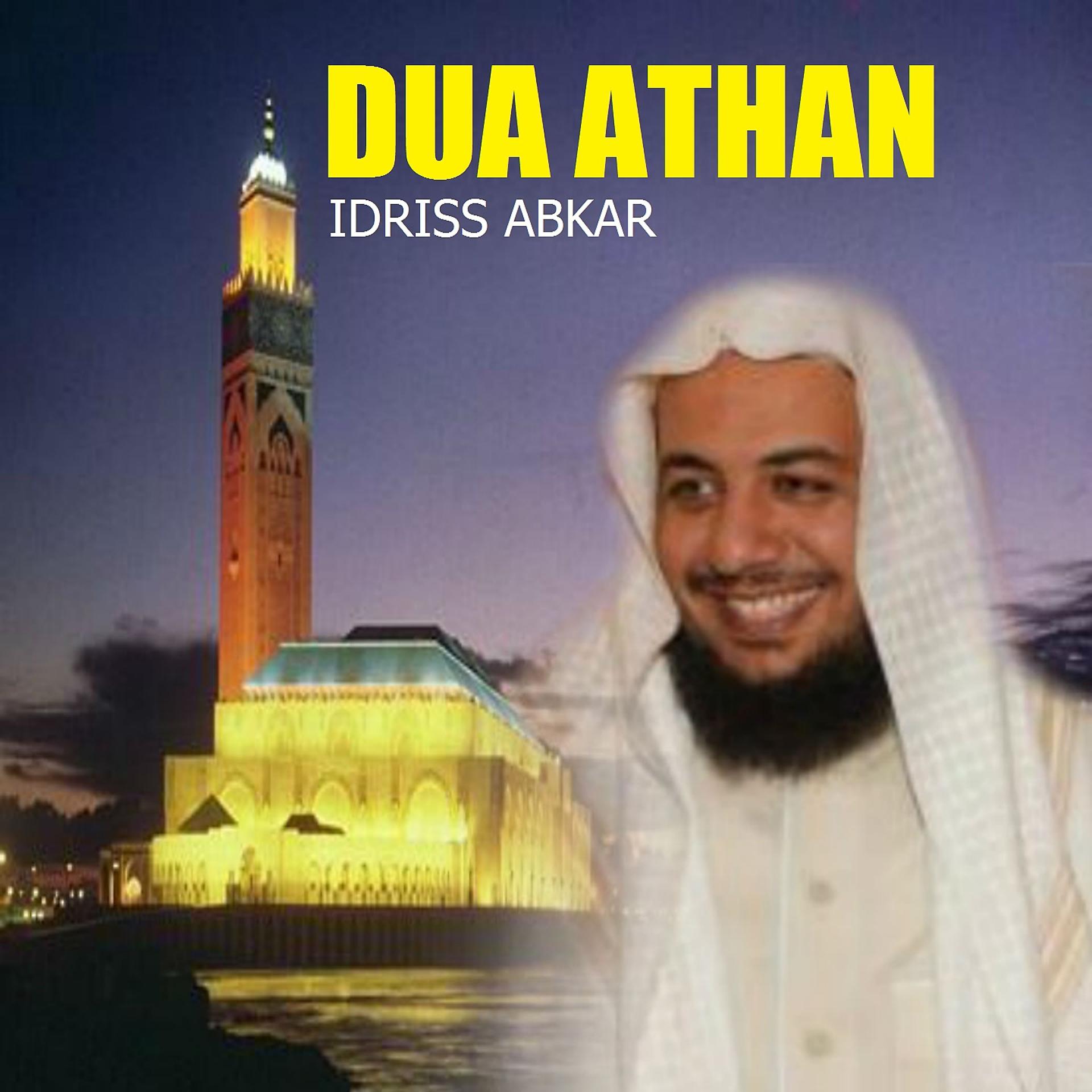 Постер альбома Dua Athan