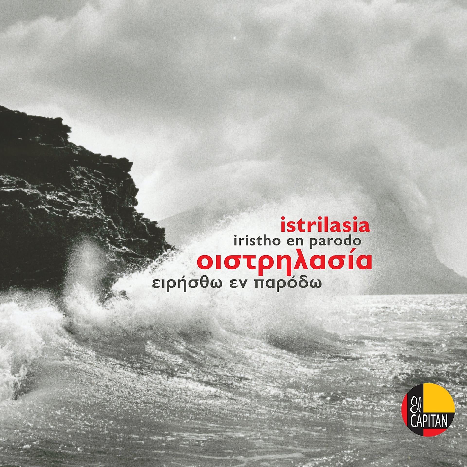 Постер альбома Istrilasia