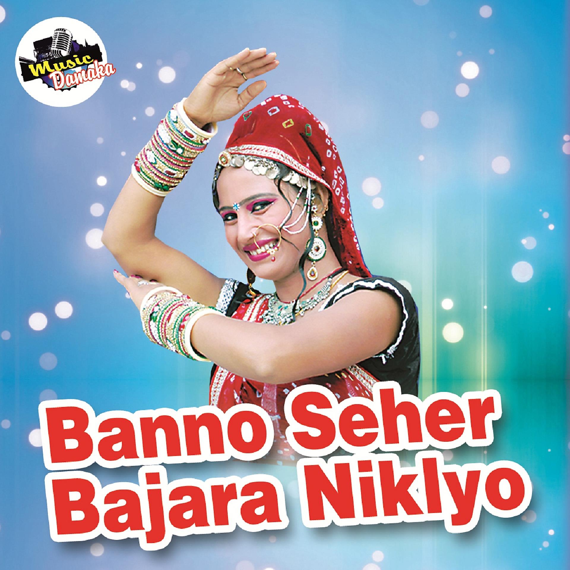 Постер альбома Banno Seher Bajara Niklyo