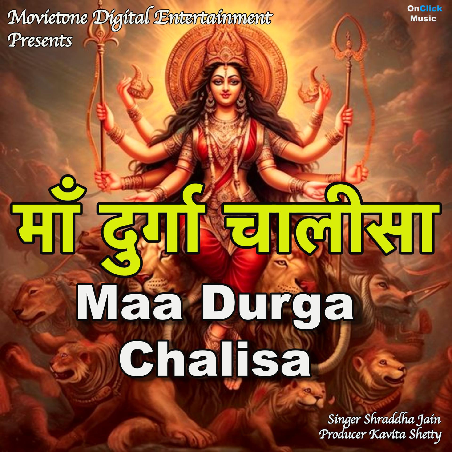 Постер альбома Maa Durga Chalisa