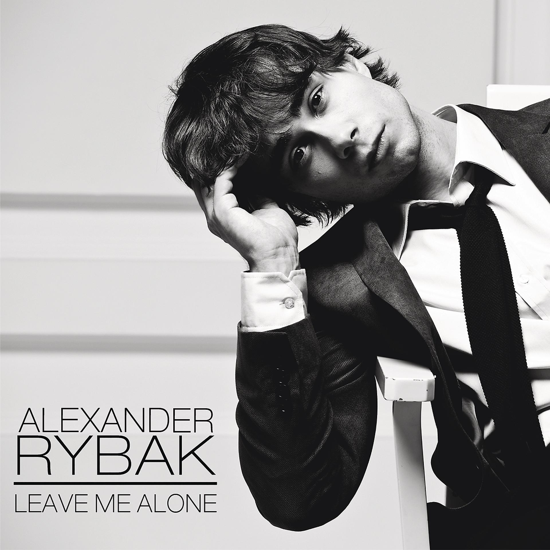 Постер альбома Leave Me Alone