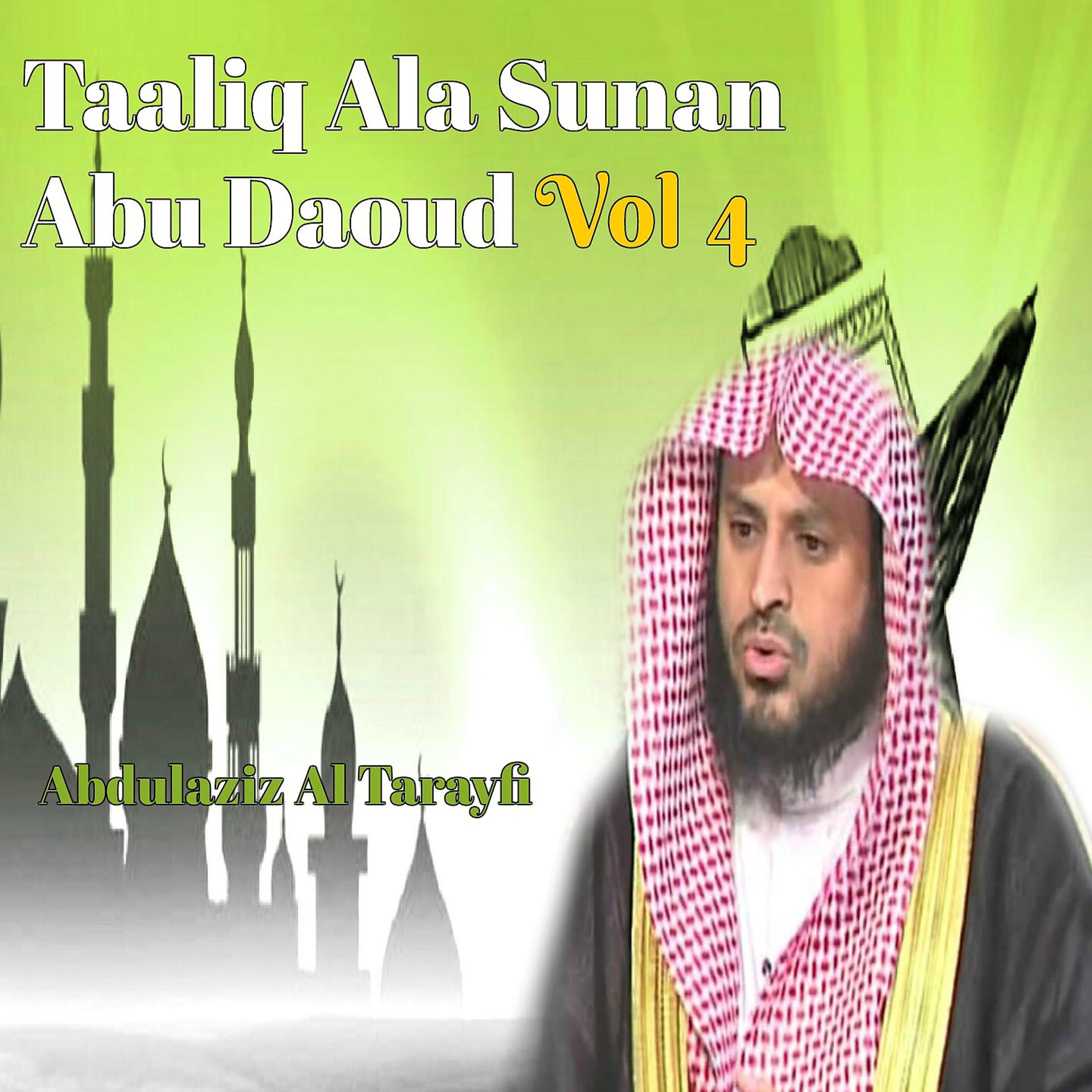 Постер альбома Taaliq Ala Sunan Abu Daoud Vol 4