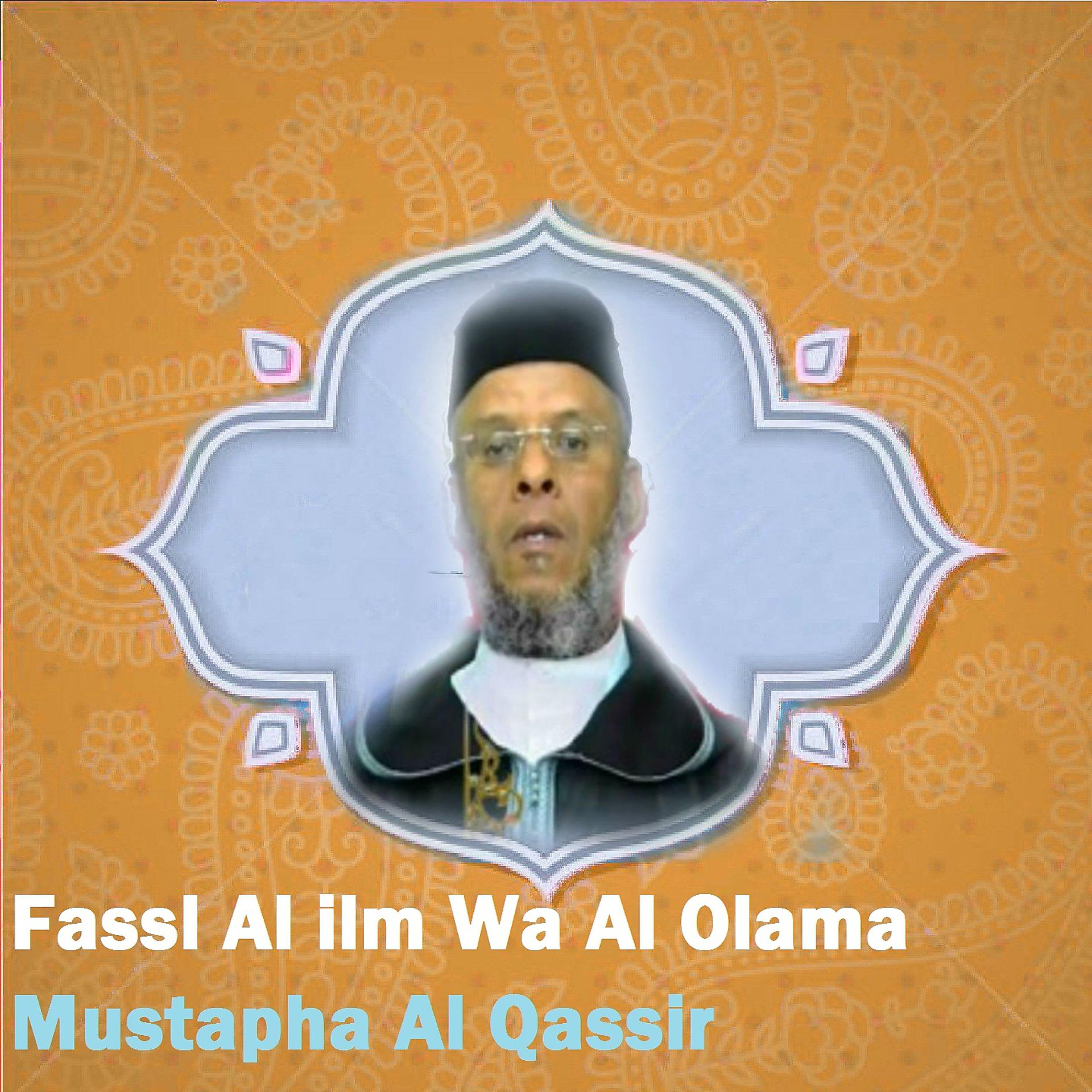 Постер альбома Fassl Al ilm Wa Al Olama