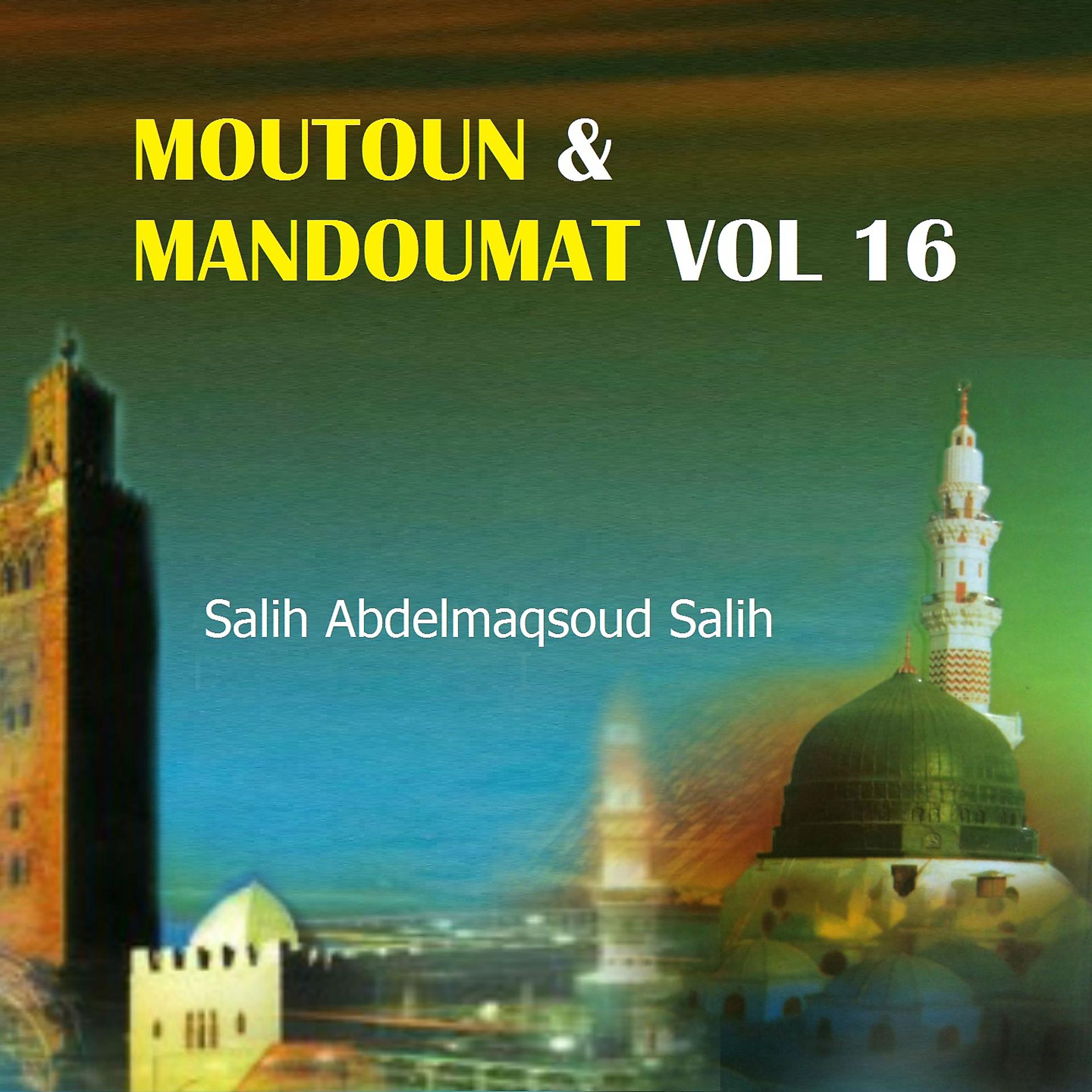 Постер альбома Moutoun & Mandoumat Vol 16