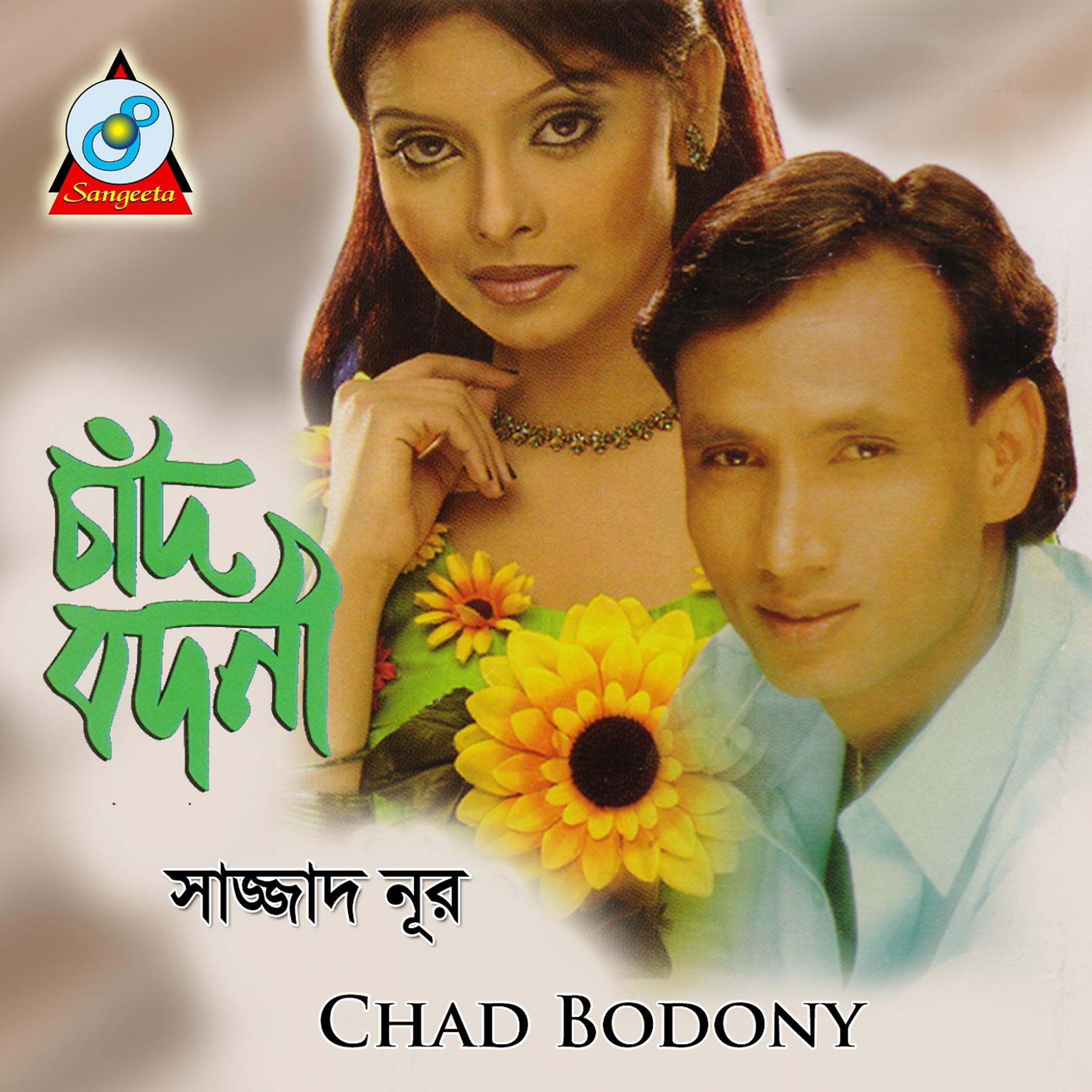 Постер альбома Chad Bodony