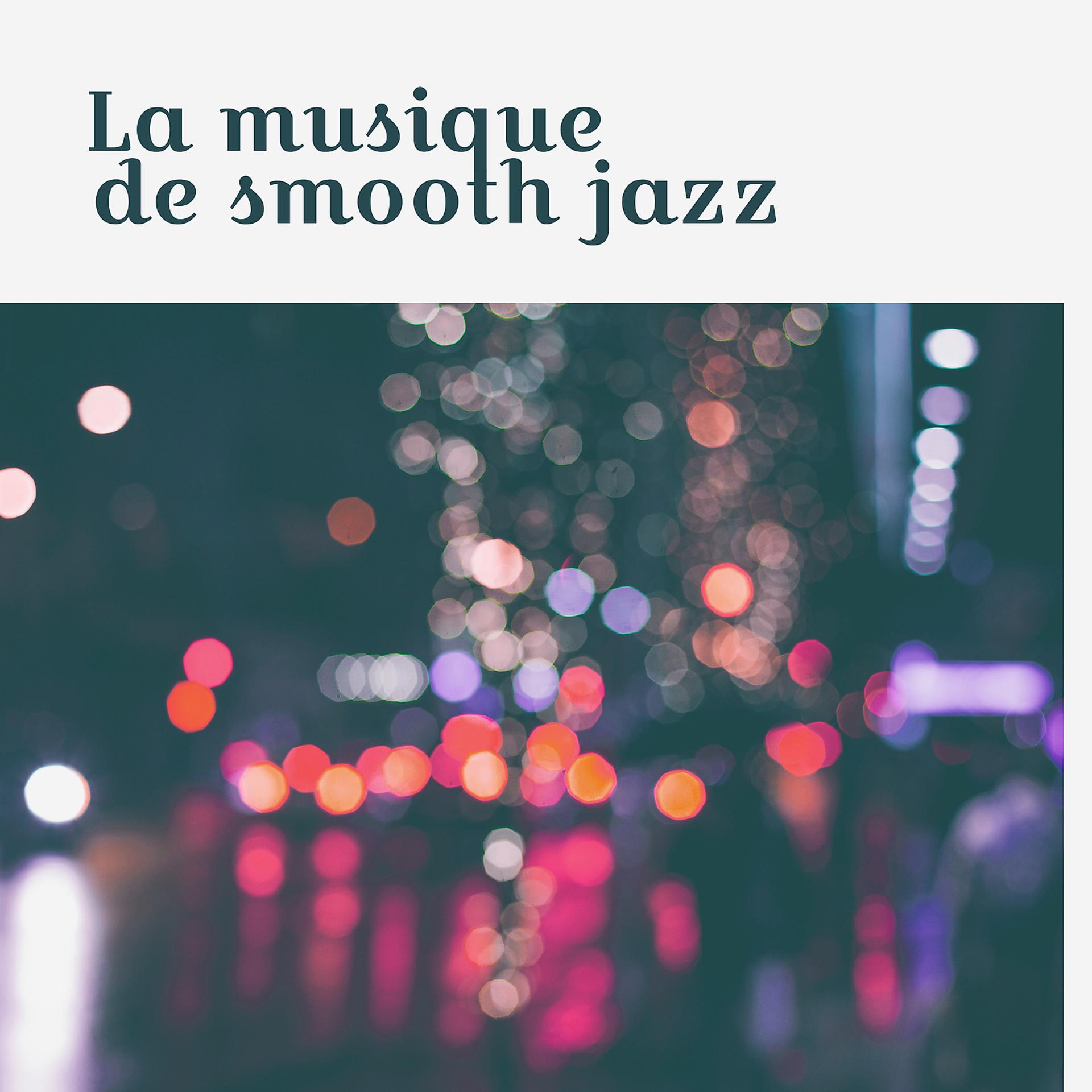 Постер альбома La musique de smooth jazz – Restaurant musique romantique, Musique de détente, Cool jazz