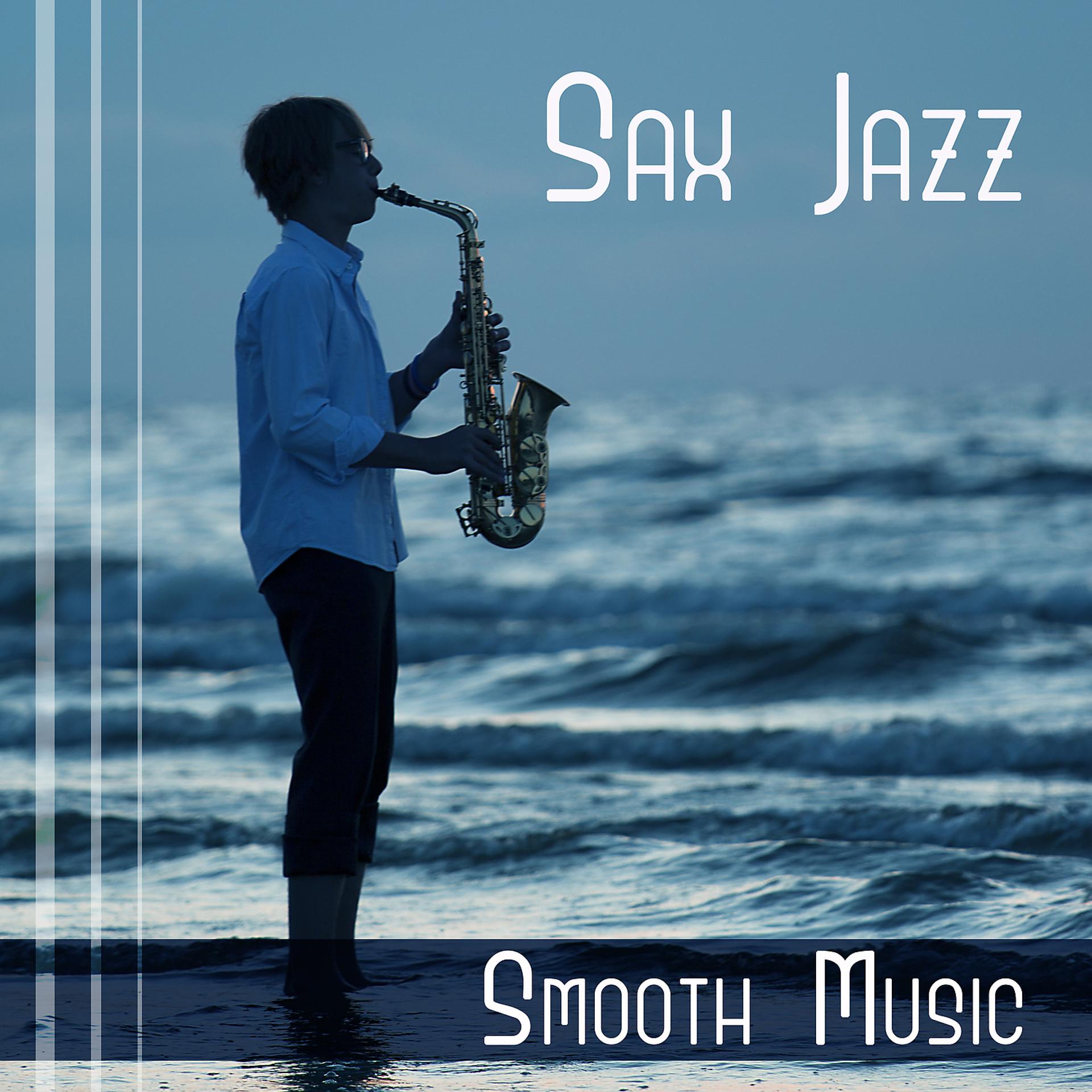 Постер альбома Sax Jazz: Smooth Music – Sexy Soft Sounds for Sensual Night, Erotic Game, Soothing Saxophone, Excellent Jazz