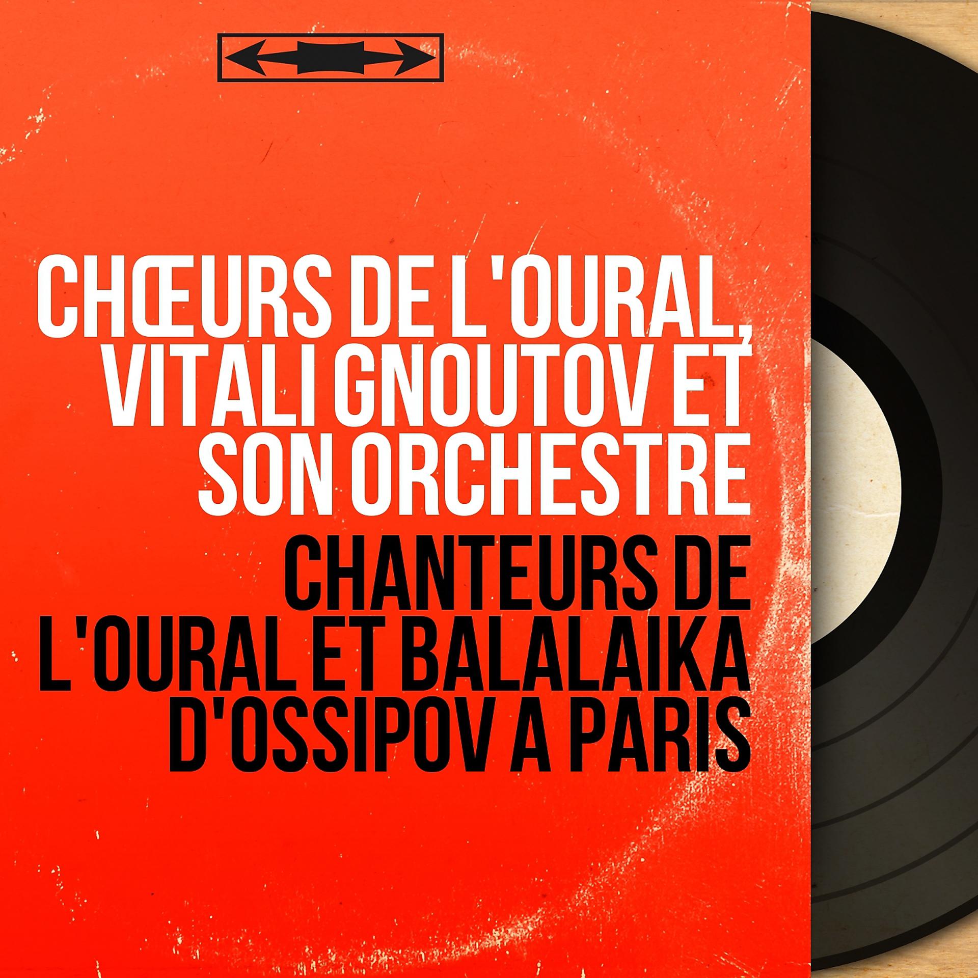 Постер альбома Chanteurs de l'Oural et balalaïka d'Ossipov à Paris