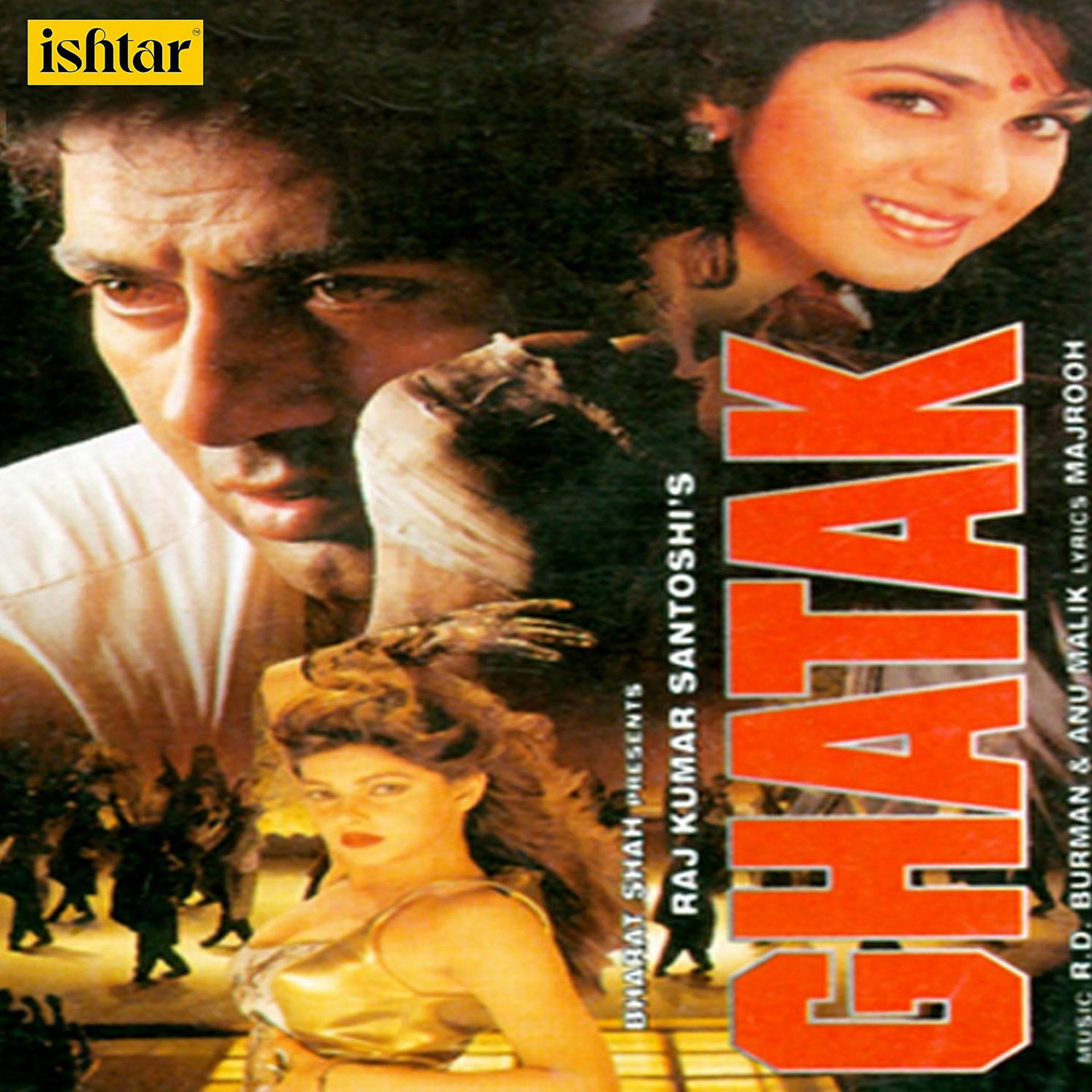 Постер альбома Ghatak