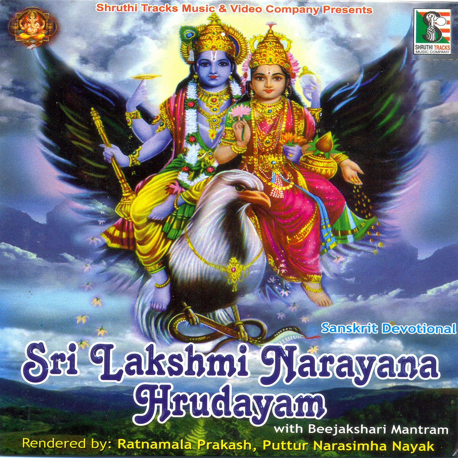 Постер альбома Sri Lakshmi Narayana Hrudayam with Beejakshari Mantram