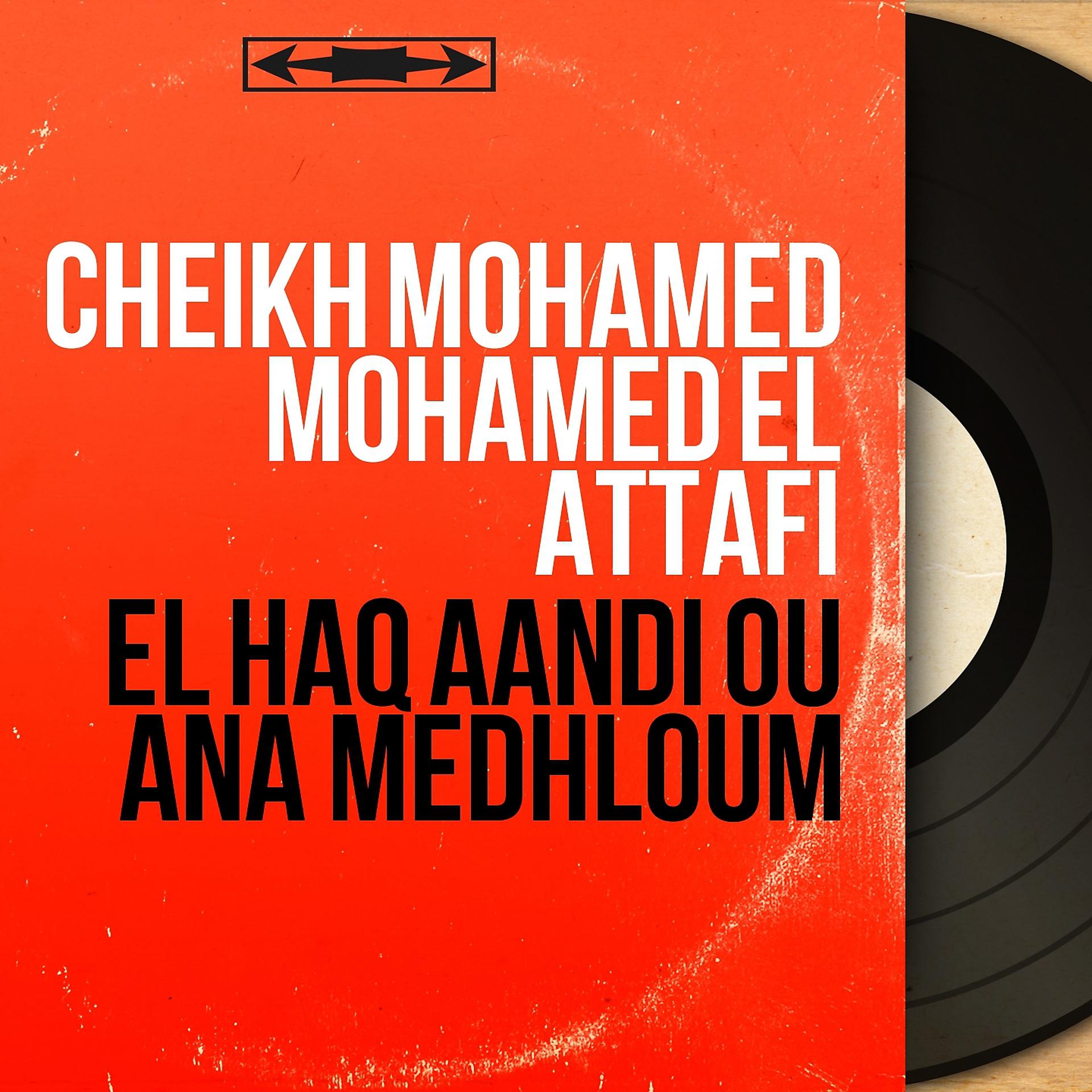 Постер альбома El Haq Âandi Ou Ana Medhloum