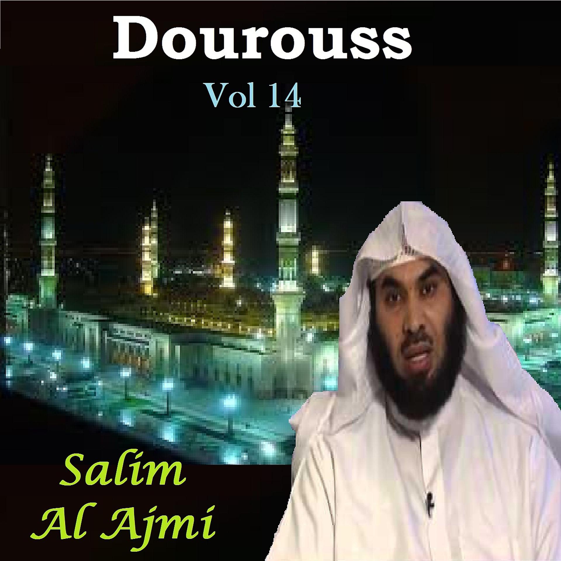Постер альбома Dourouss Vol 14