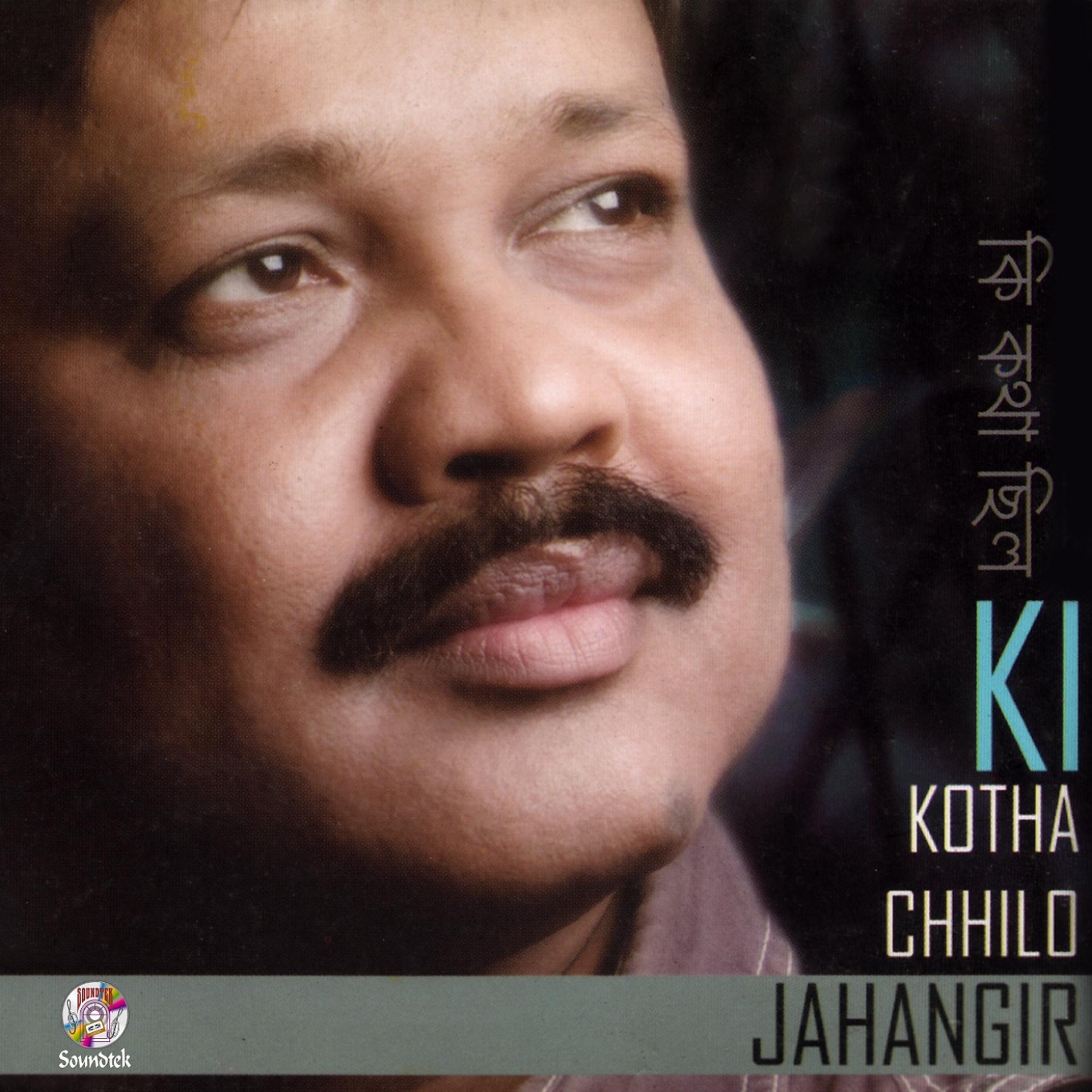 Постер альбома Ki Kotha Chhilo