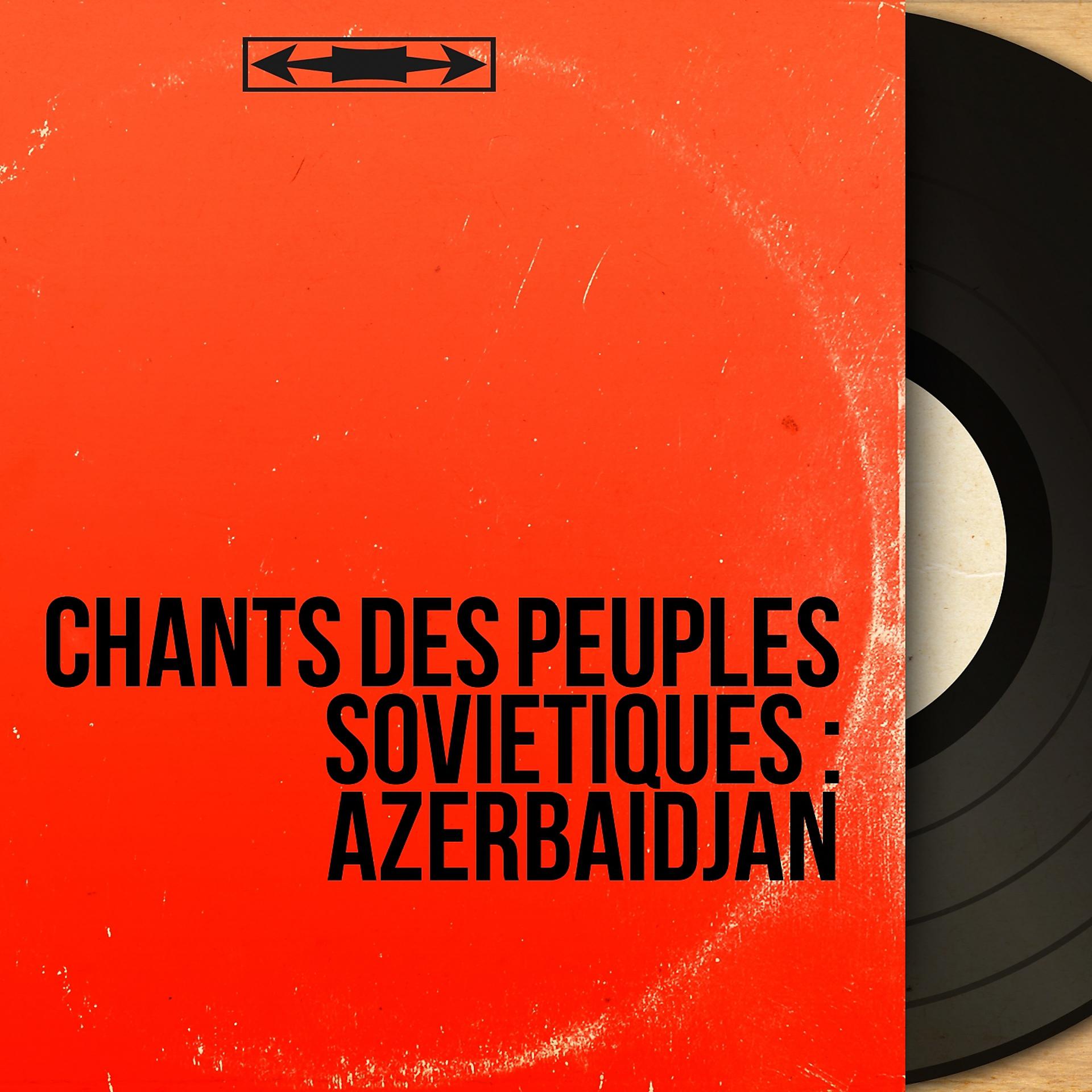Постер альбома Chants des peuples soviétiques : Azerbaïdjan