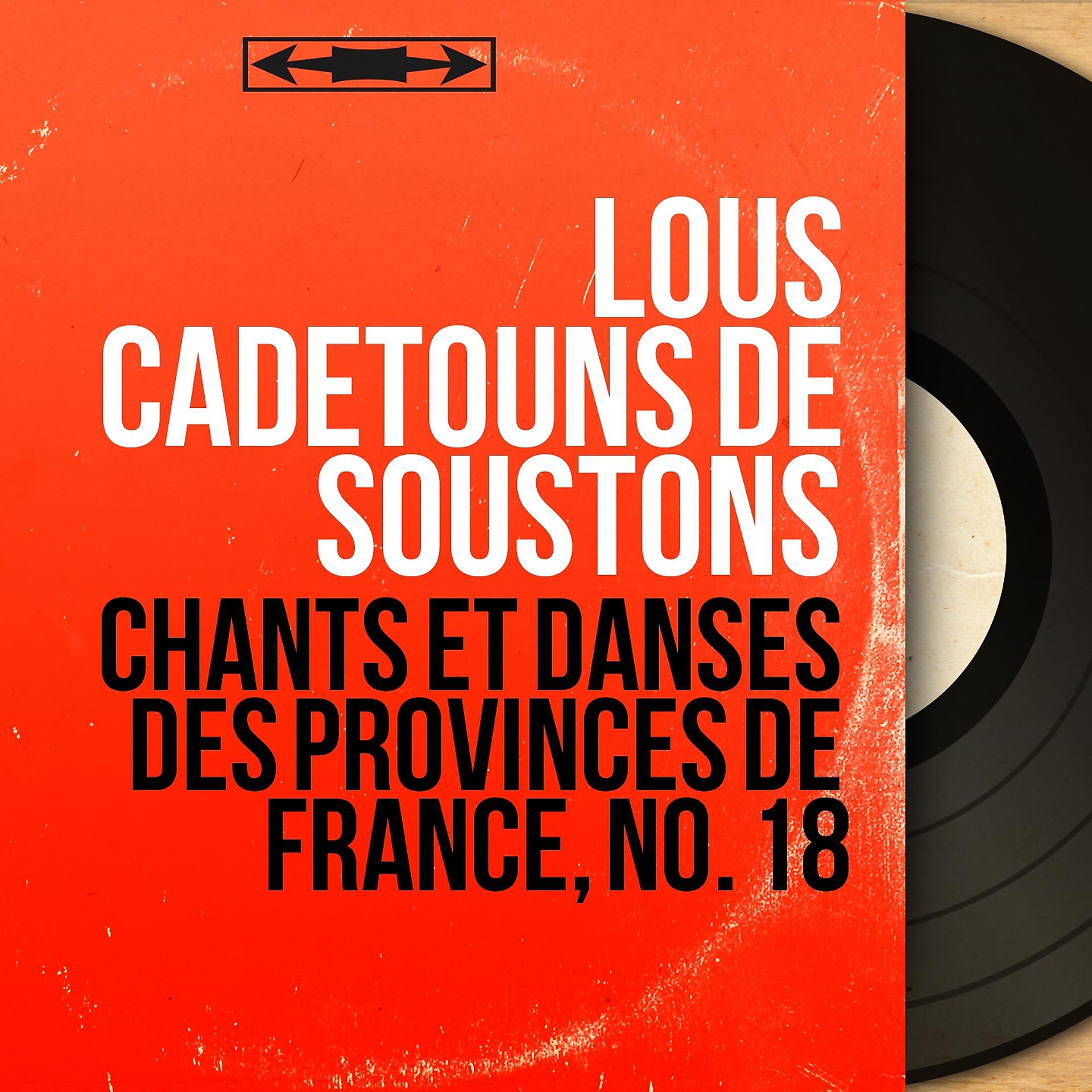 Постер альбома Chants et danses des provinces de France, no. 18