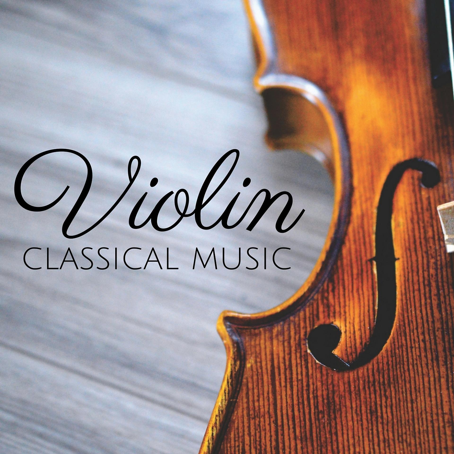 Постер альбома Violin: Classical Music