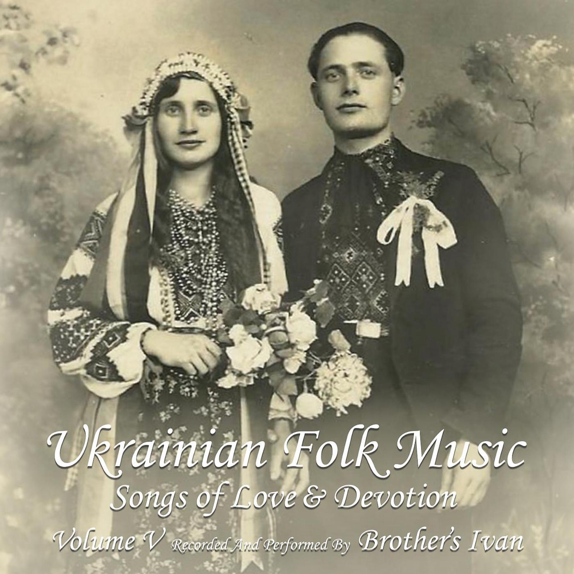 Постер альбома Ukrainian Folk Music, Vol. V: Songs of Love & Devotion