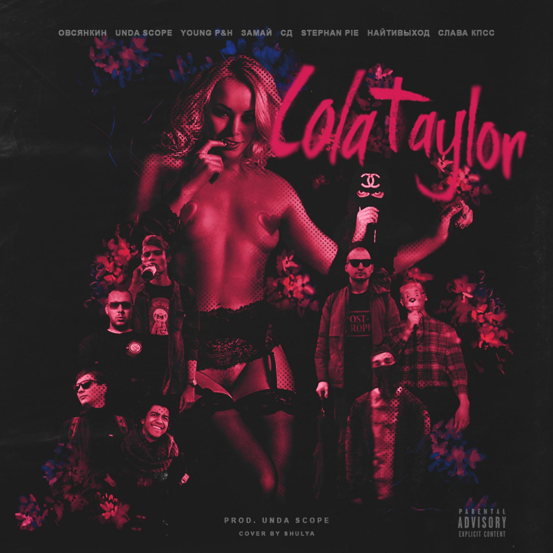 Постер альбома Lola Taylor
