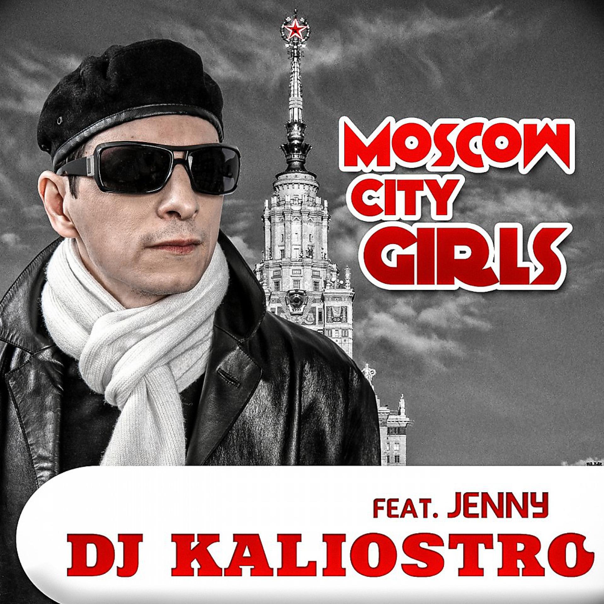 Постер альбома Moscow City Girls