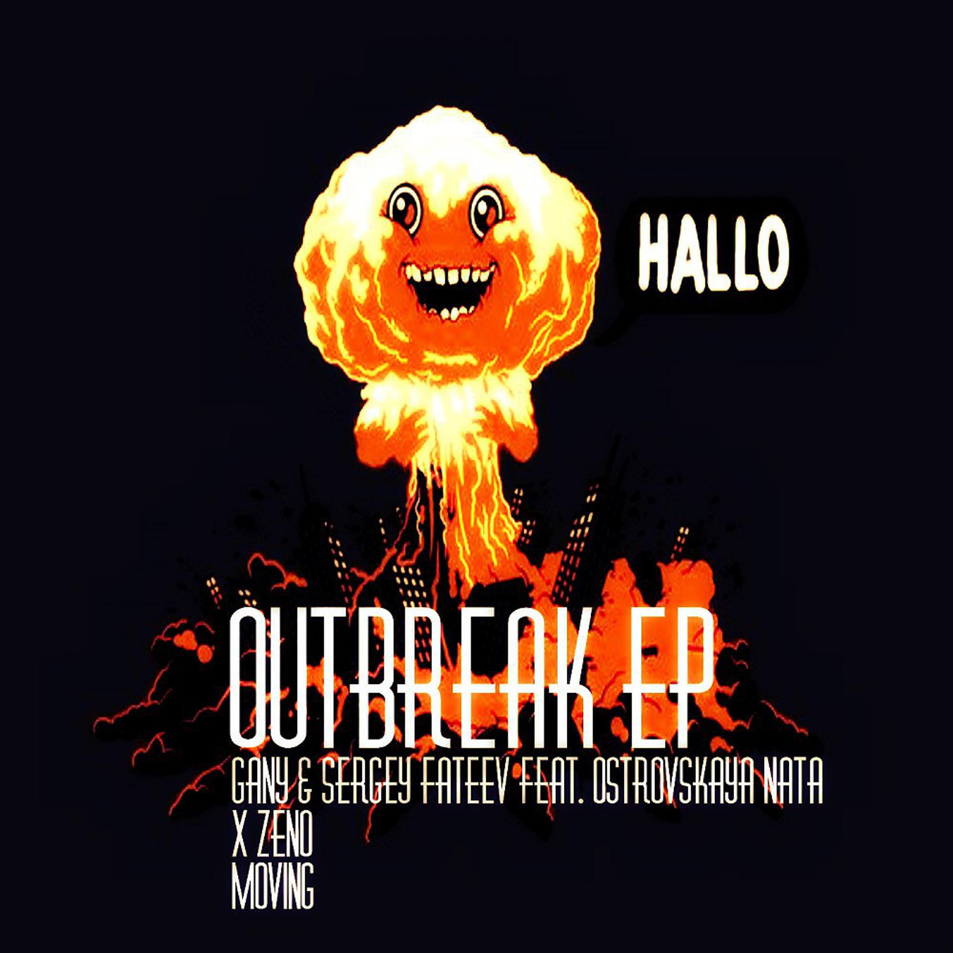 Постер альбома Outbreak Ep