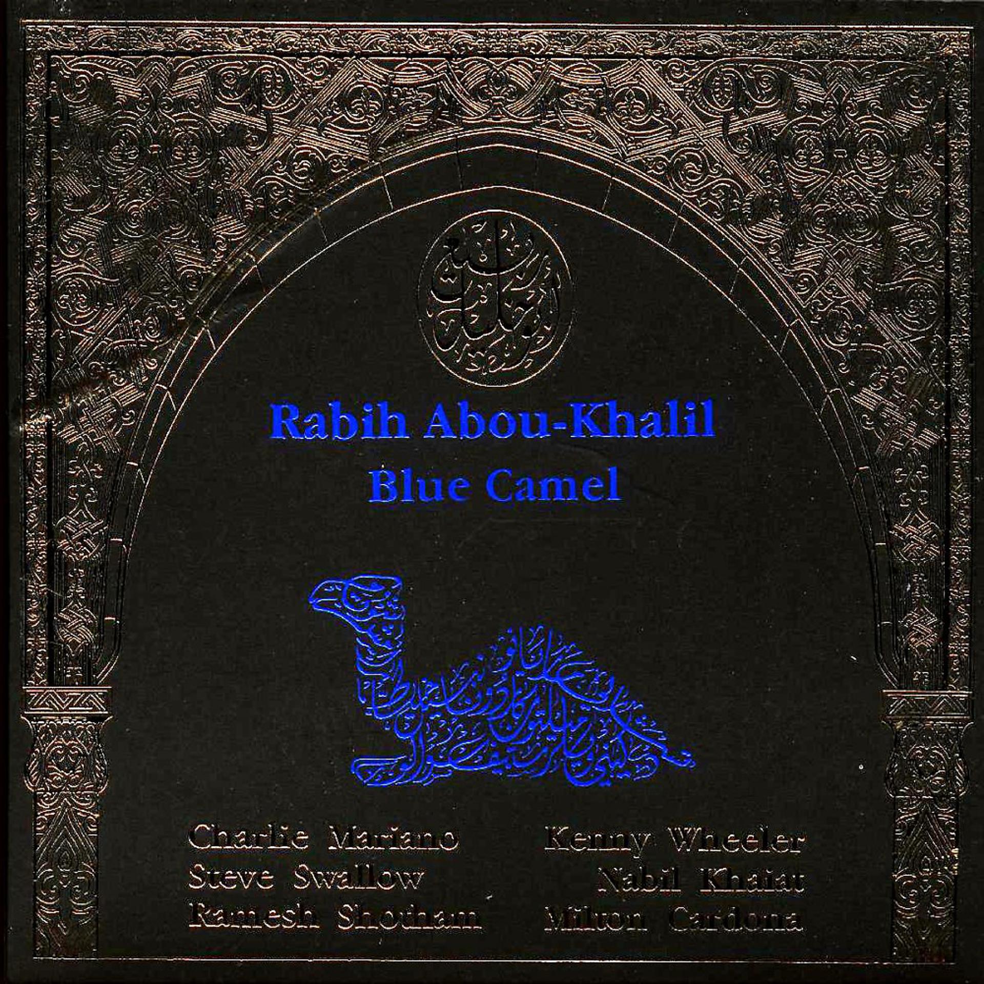 Постер альбома Blue Camel