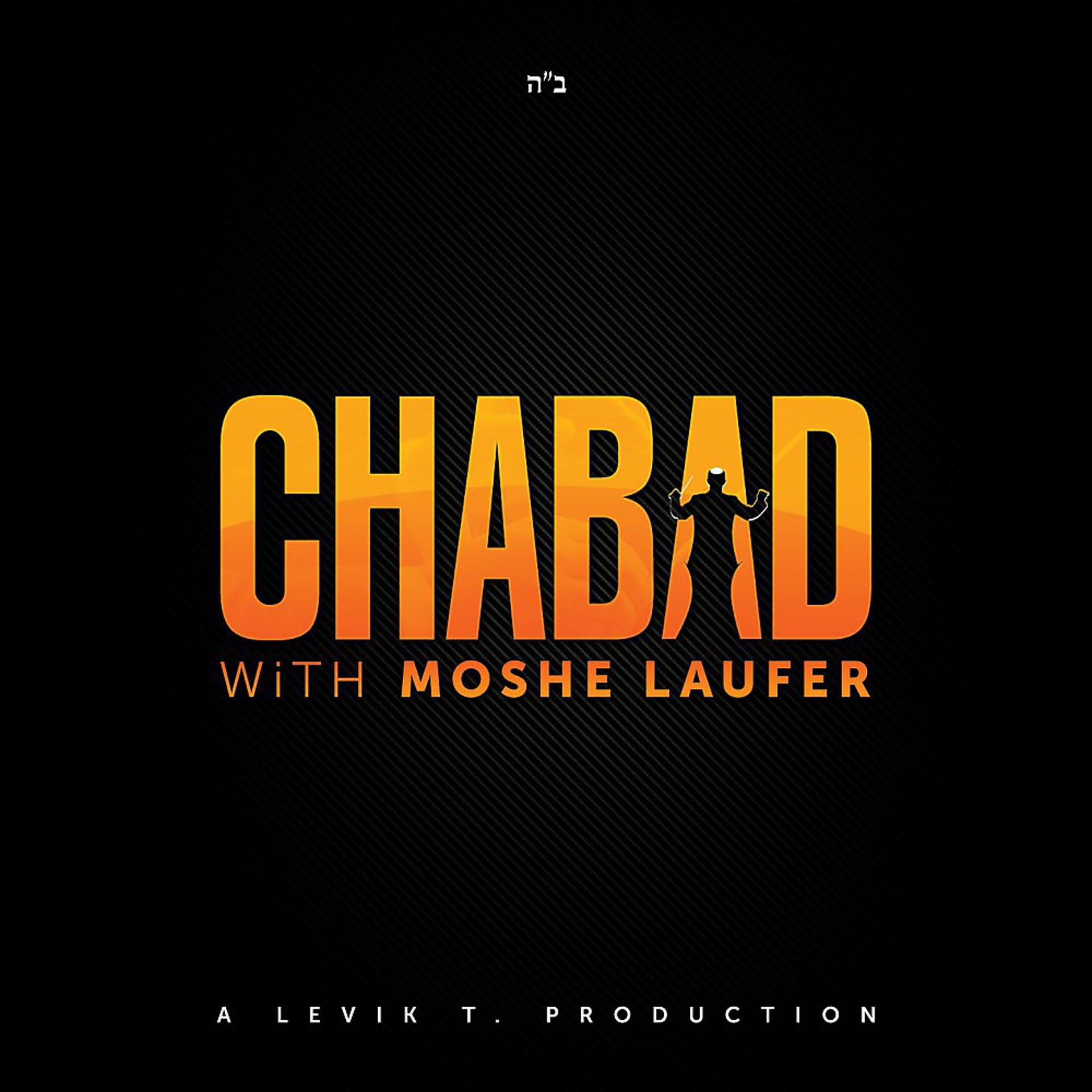 Постер альбома Chabad with Moshe Laufer