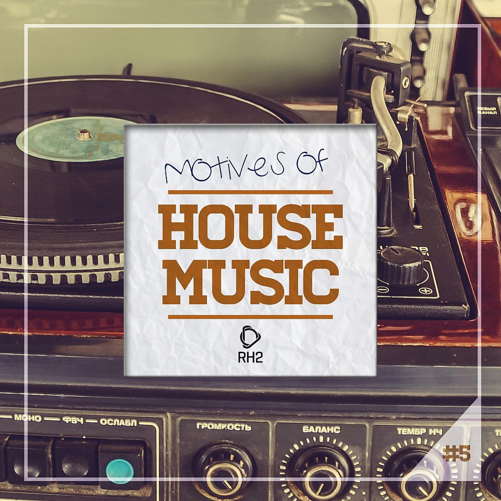 Постер альбома Motives of House Music, Vol. 5