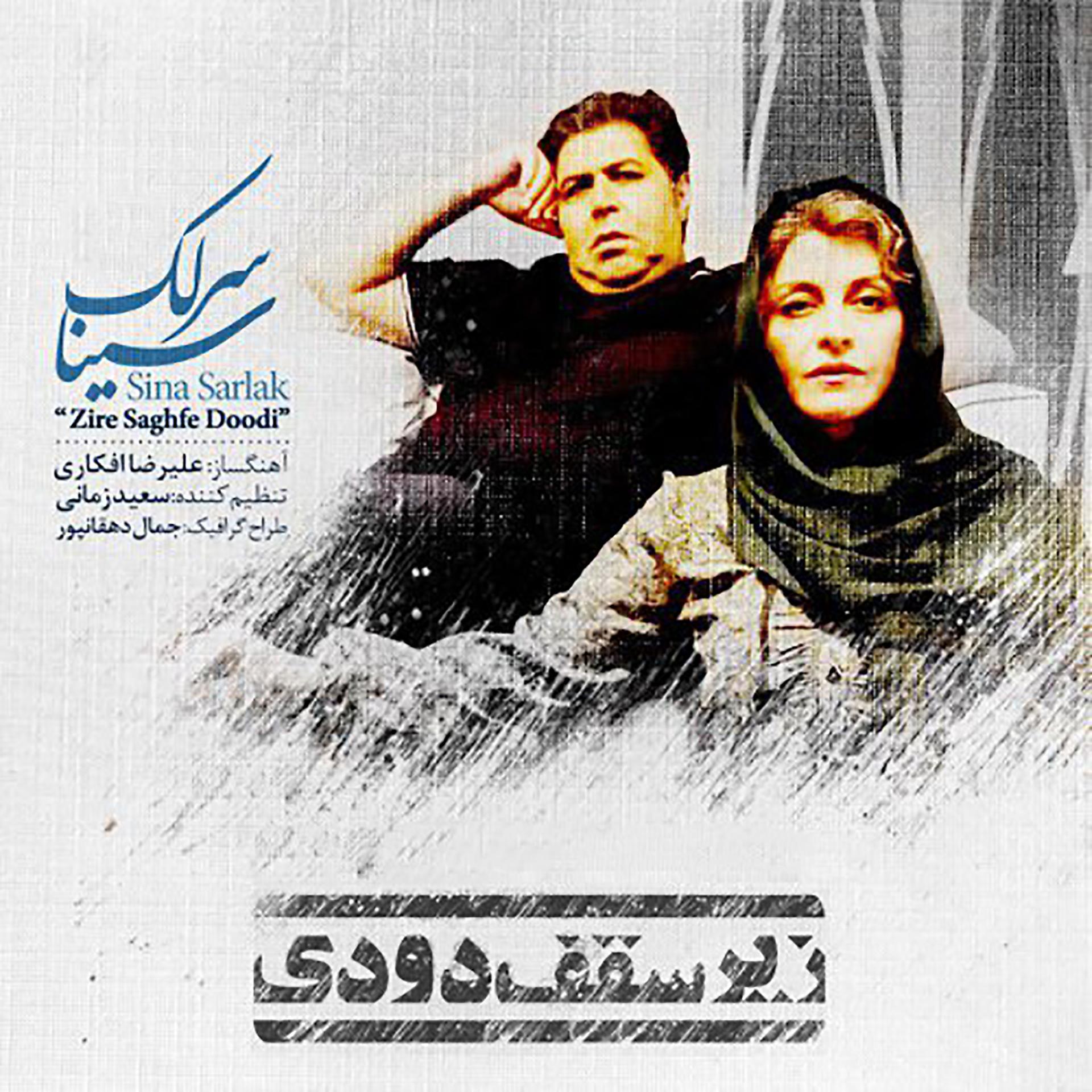 Постер альбома Zire Saghfe Doodi