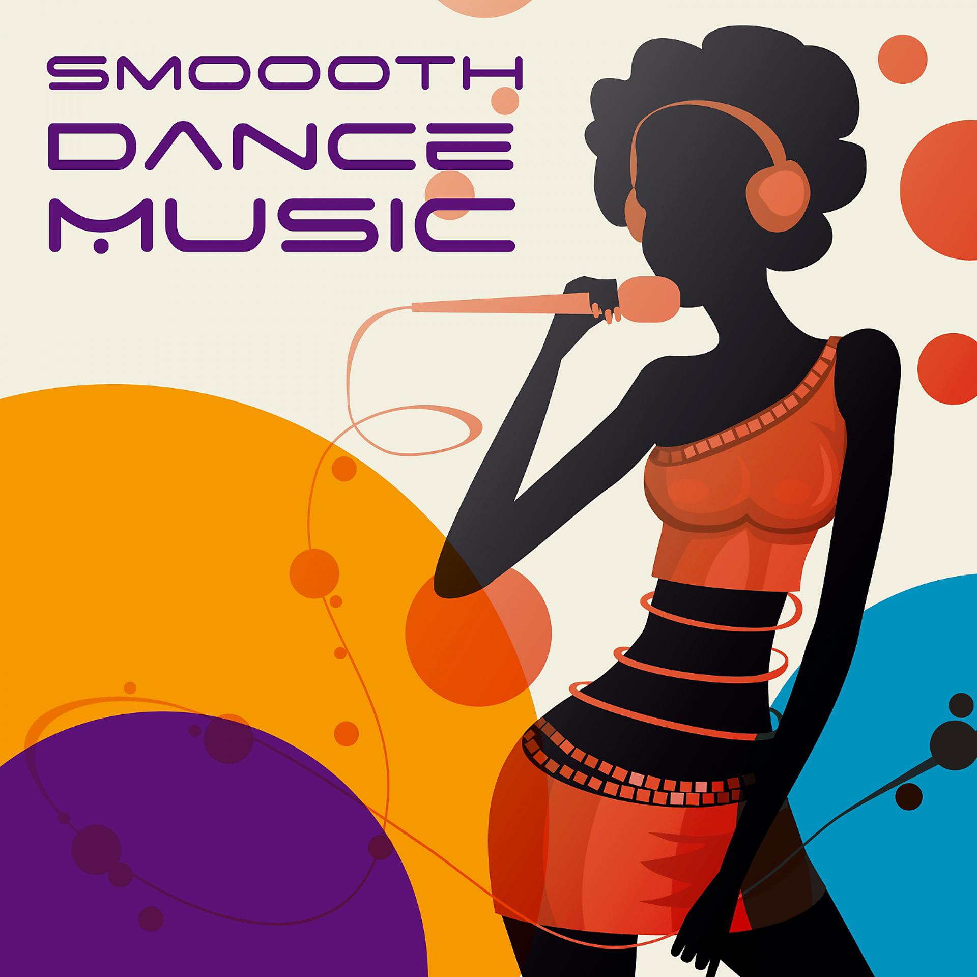 Постер альбома Smooth Dance Music