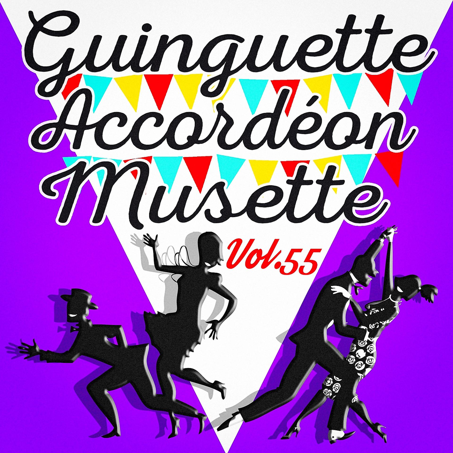 Постер альбома Guinguette Accordéon Musette, Vol. 55