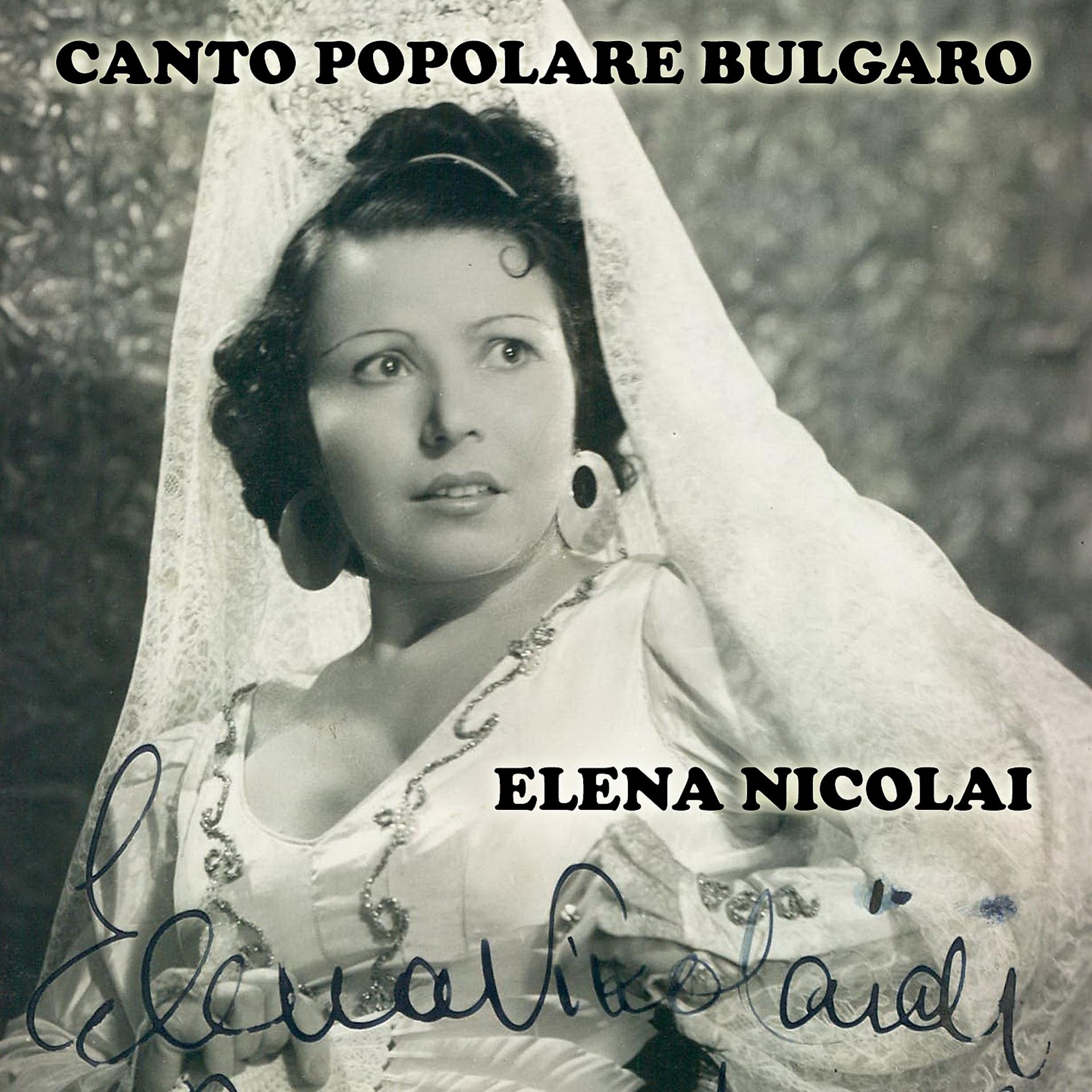 Постер альбома Canto popolare bulgaro