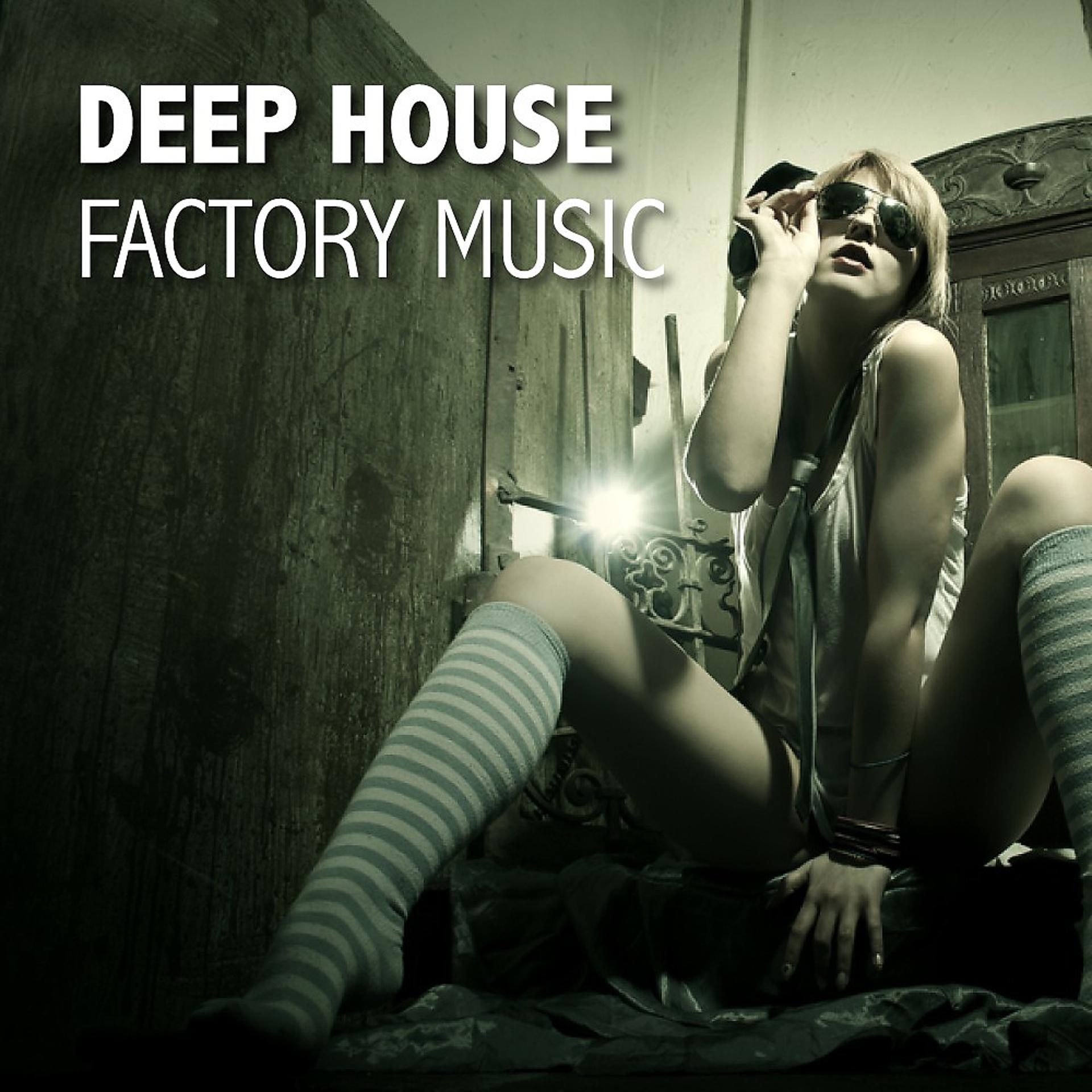 Слушать house music. Deep House. Обложки музыкальных альбомов дип Хаус. Картинки в стиле Deep House. Обложка для альбома дип Хаус.
