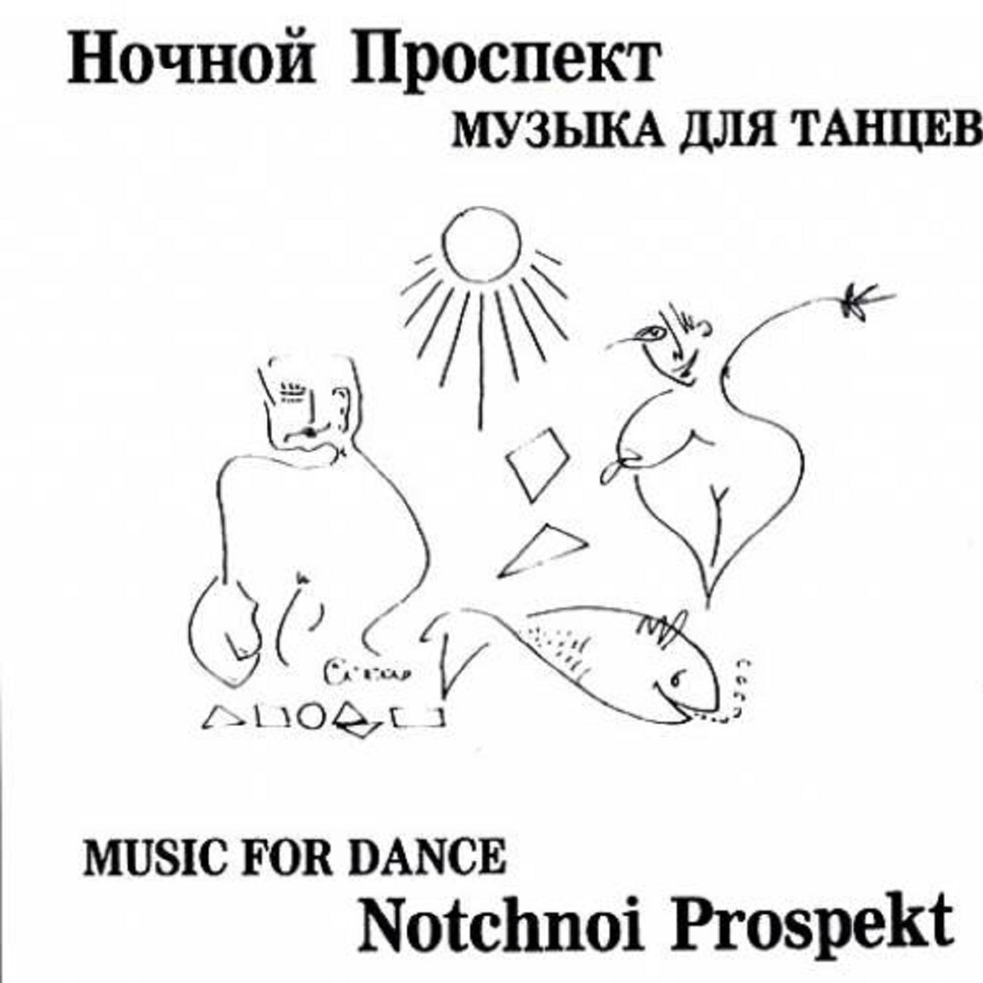 Постер альбома Music for Dance