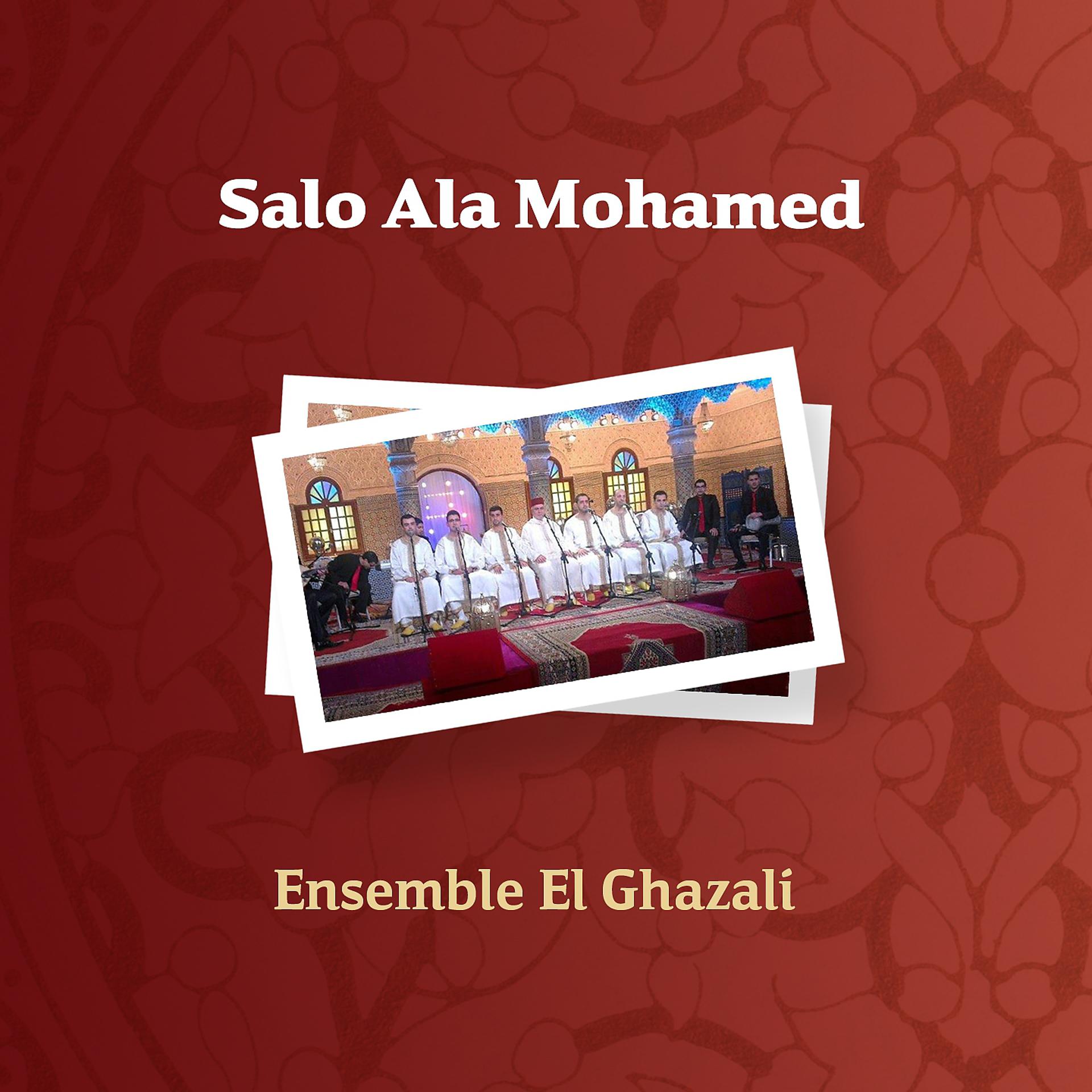 Постер альбома Salo Ala Mohamed