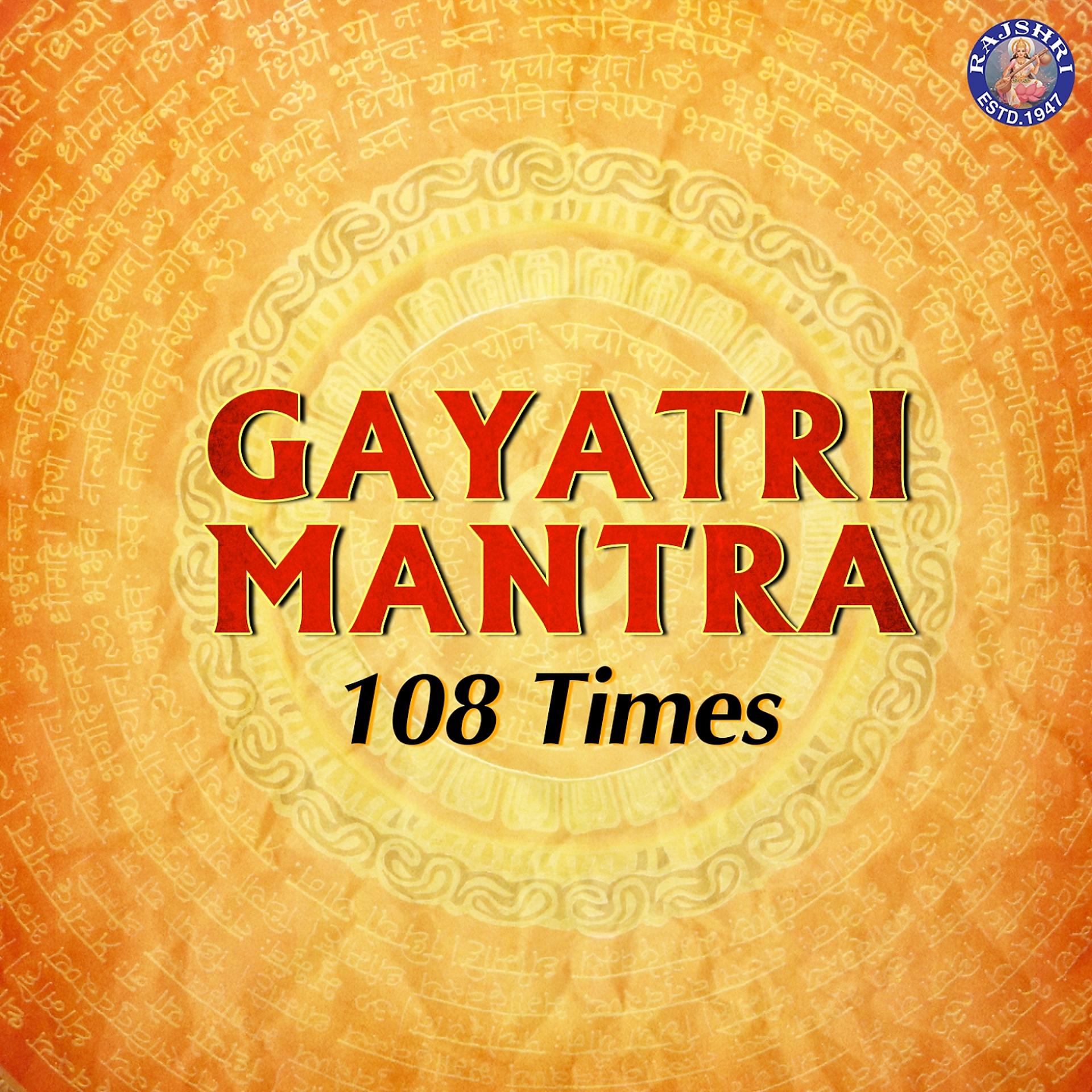 Постер альбома Gayatri Mantra 108 Times