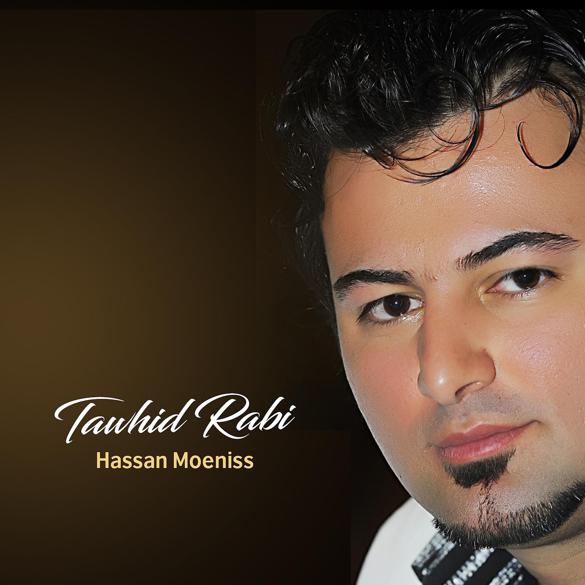 Постер альбома Tawhid Rabi